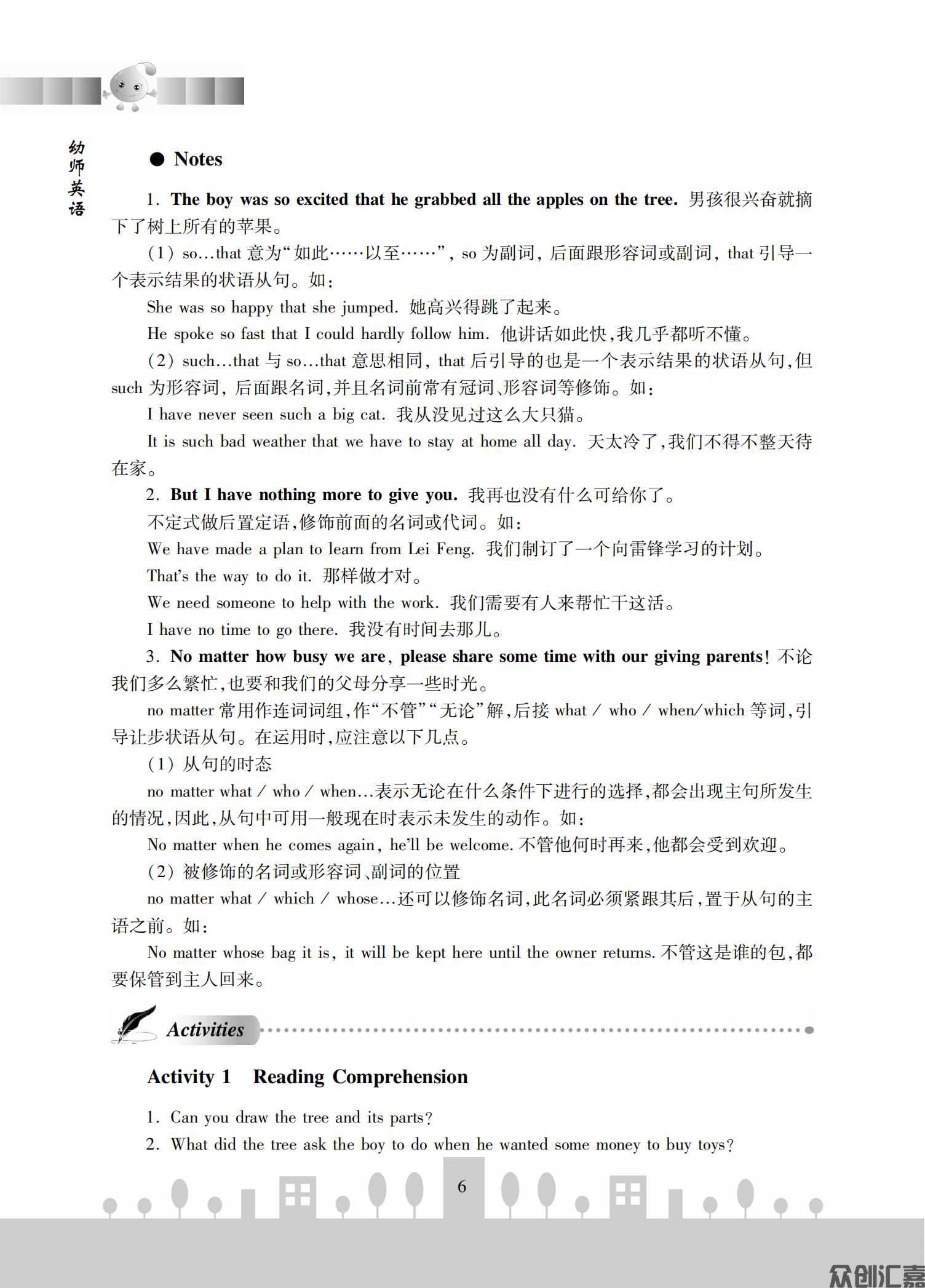 幼师英语_10.jpg