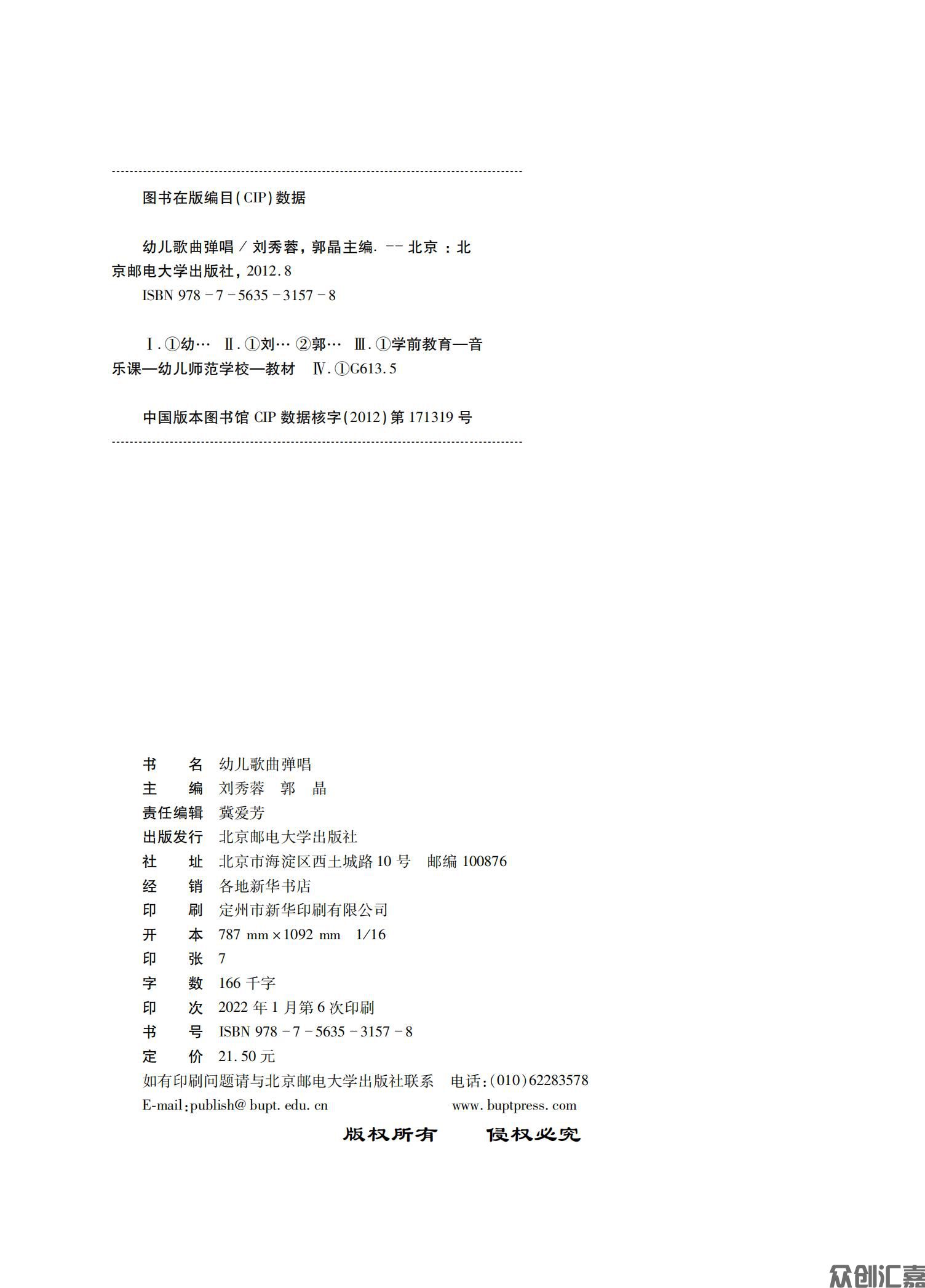 幼儿歌曲弹唱_01.jpg