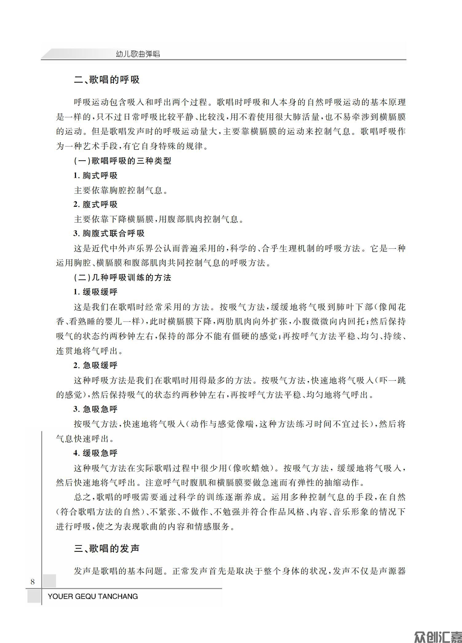 幼儿歌曲弹唱_12.jpg
