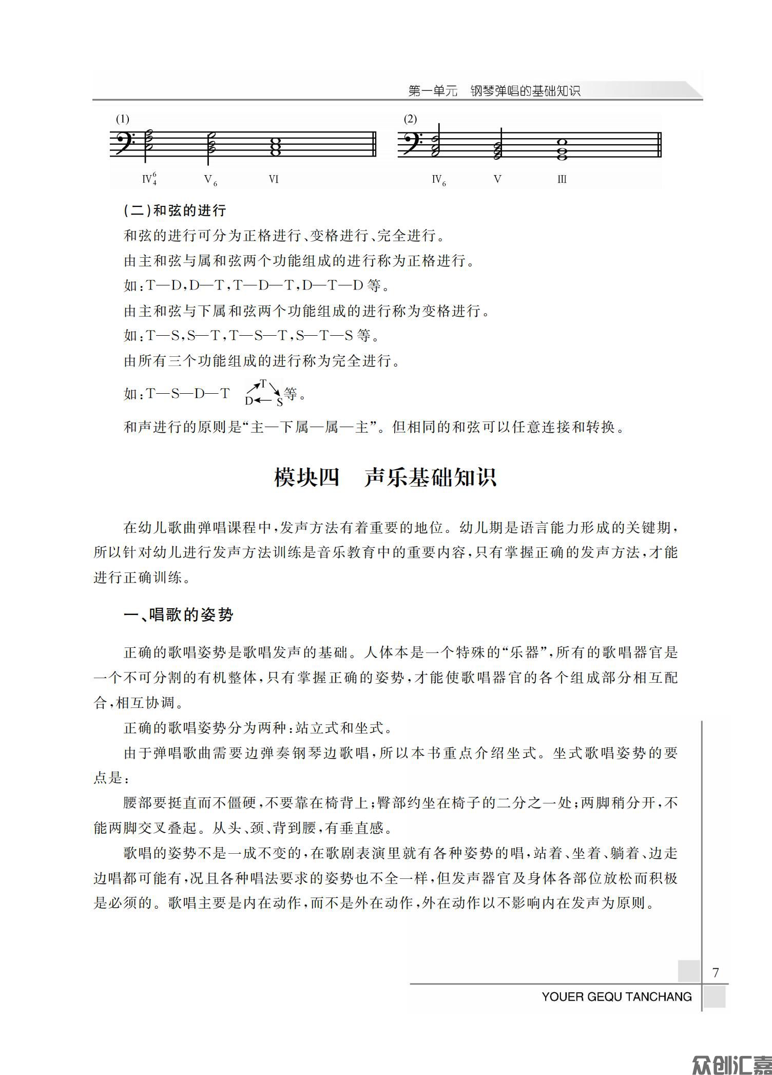 幼儿歌曲弹唱_11.jpg