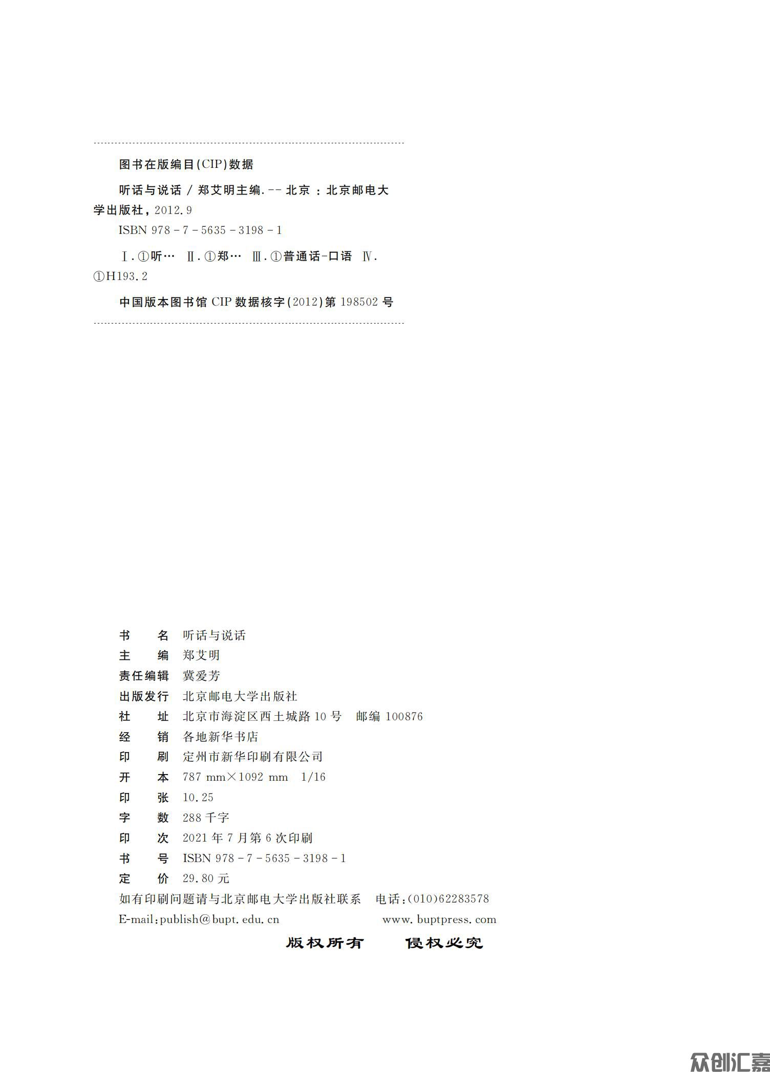 听话与说话_01.jpg
