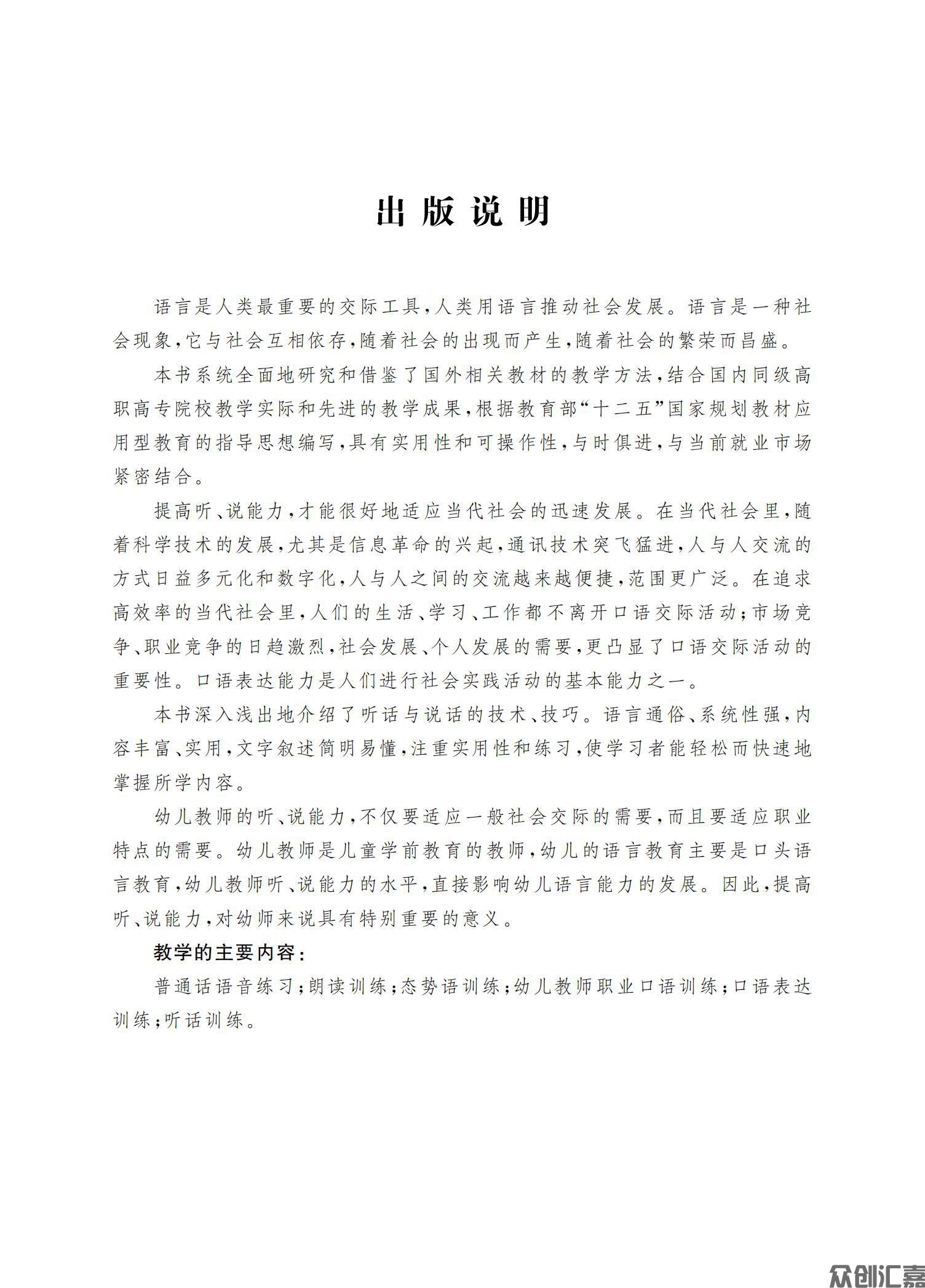 听话与说话_02.jpg
