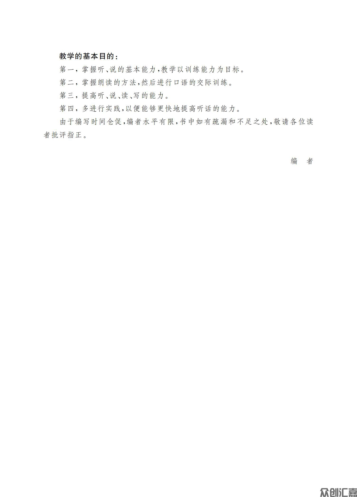 听话与说话_03.jpg
