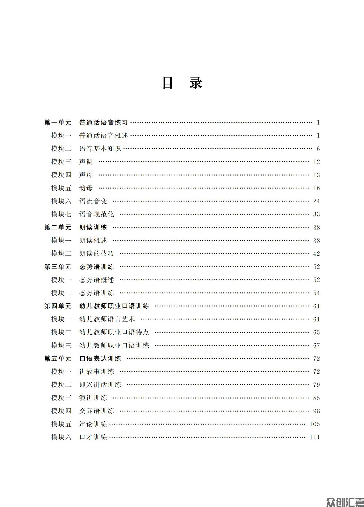 听话与说话_04.jpg