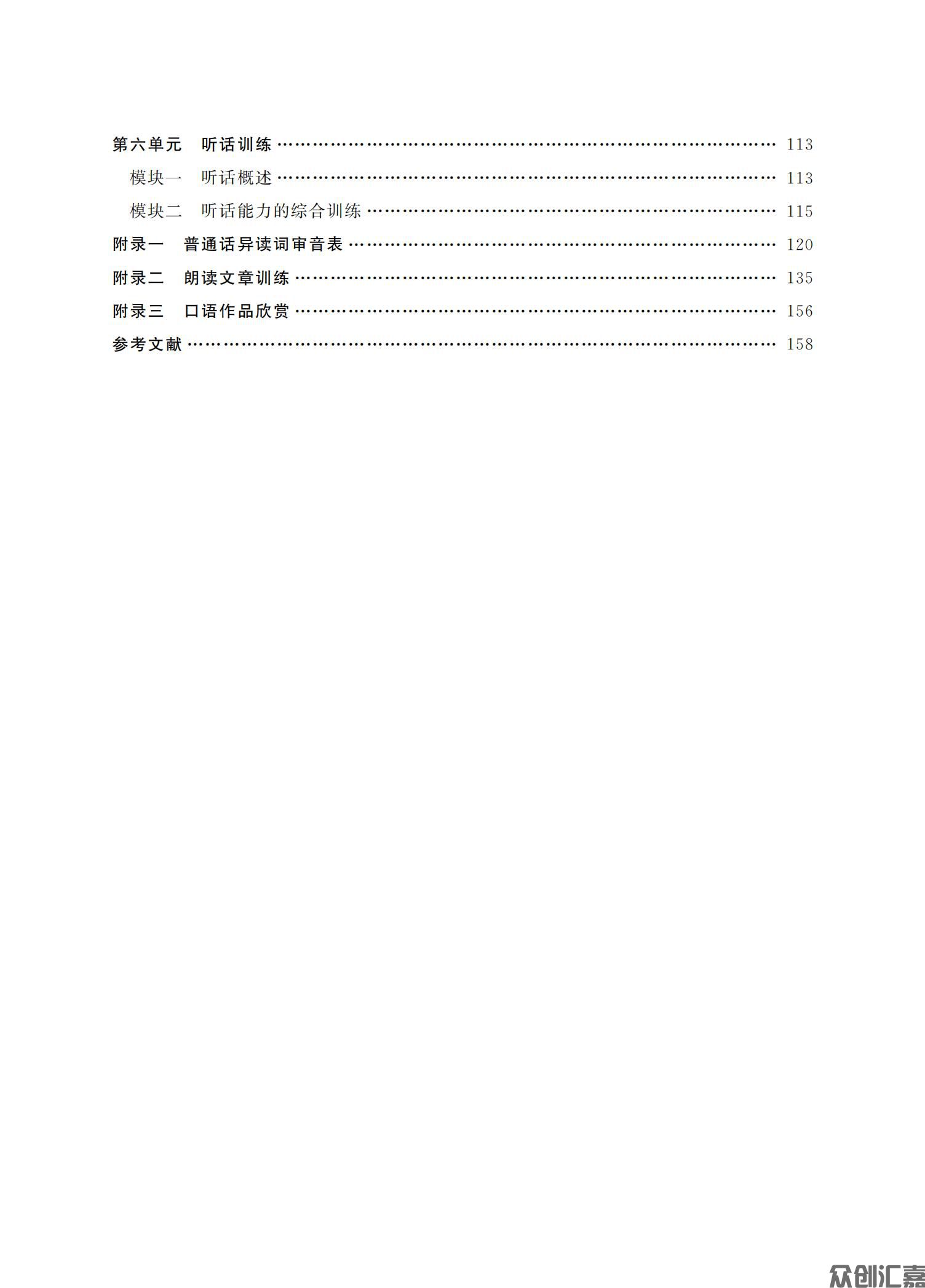 听话与说话_05.jpg