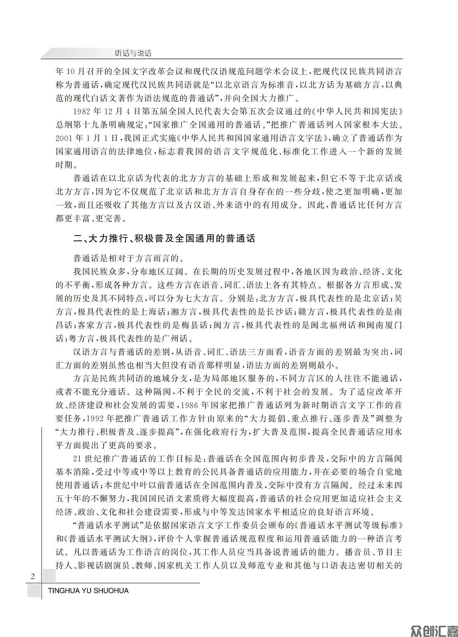 听话与说话_07.jpg