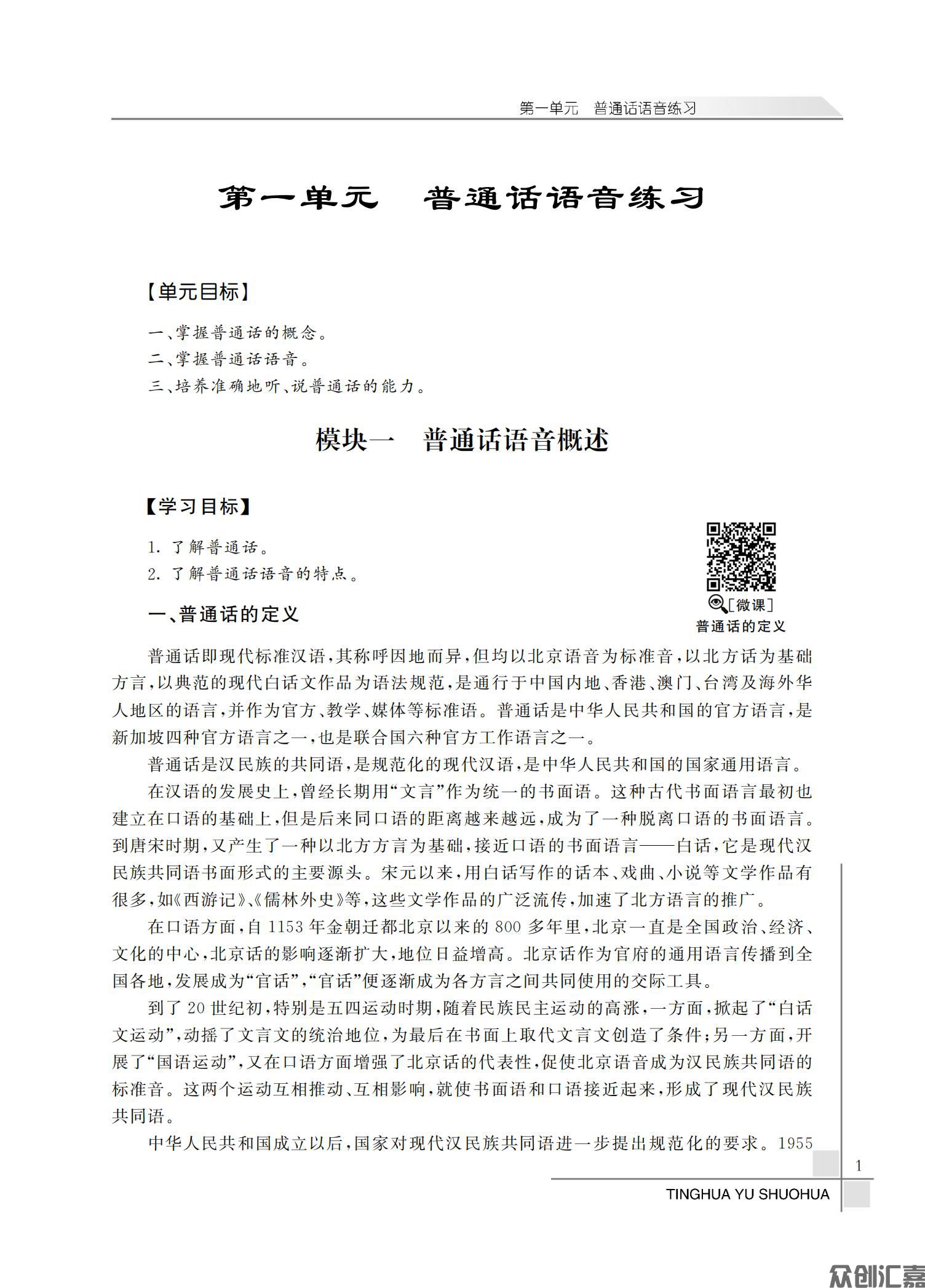 听话与说话_06.jpg
