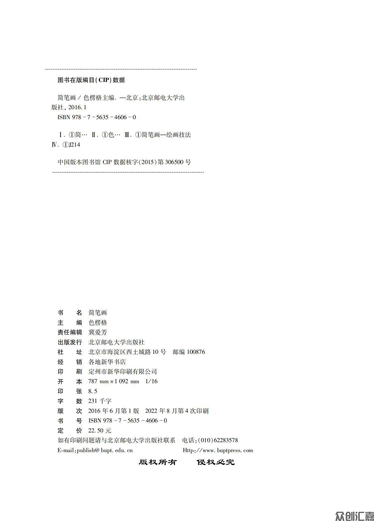 简笔画_01.jpg