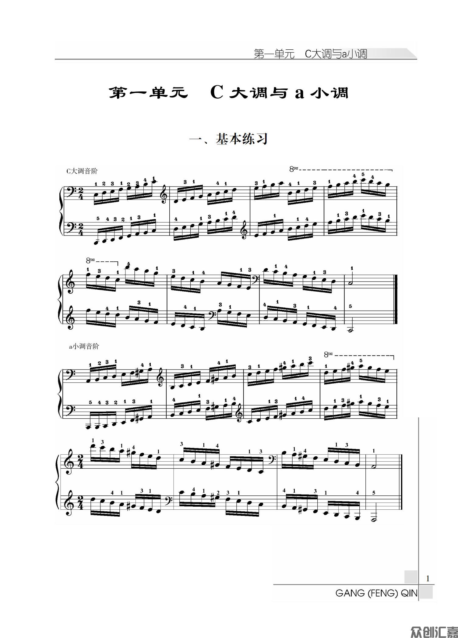 钢（风）琴第三册_07.jpg