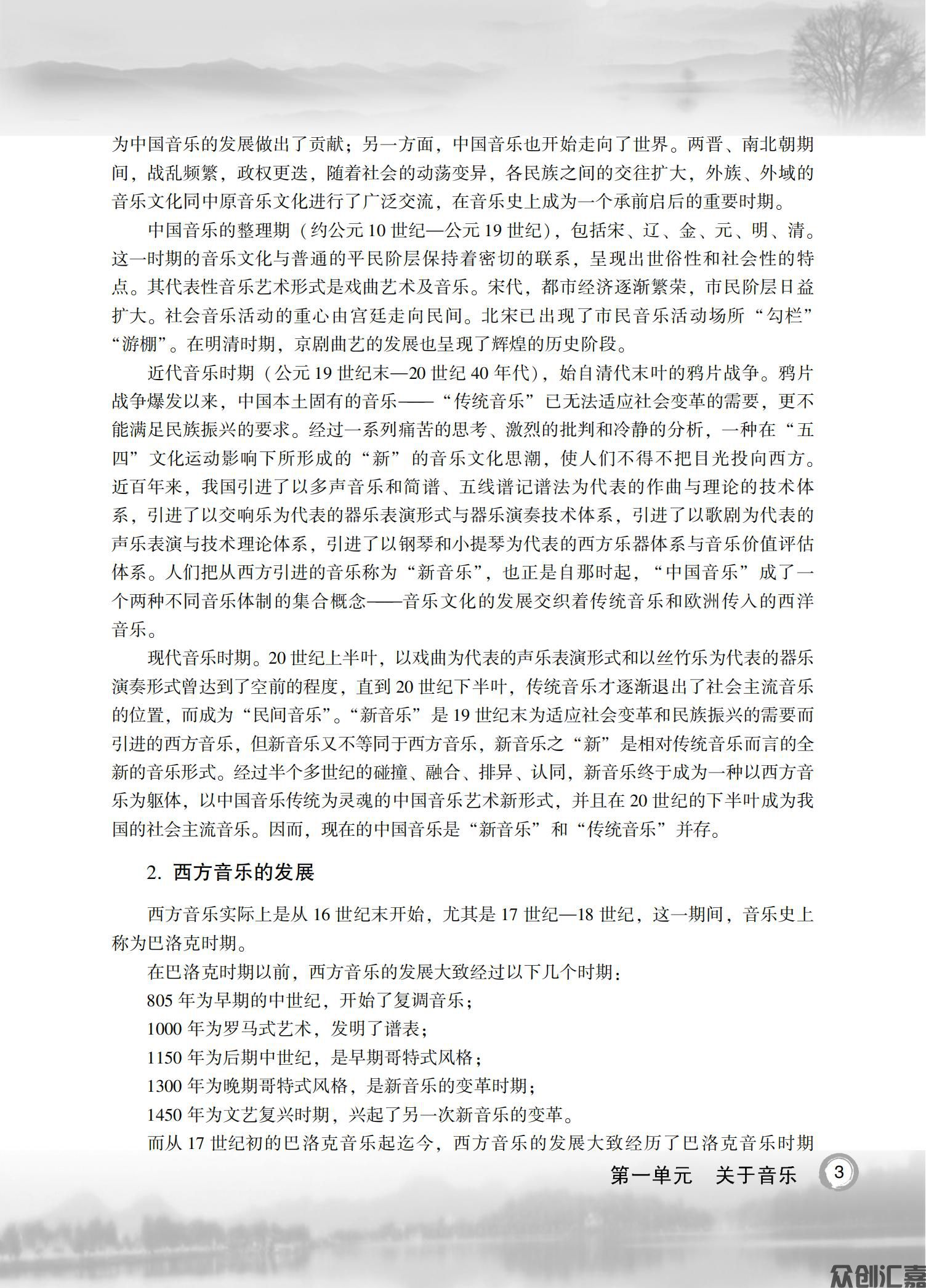 公共艺术（音乐篇）_07.jpg
