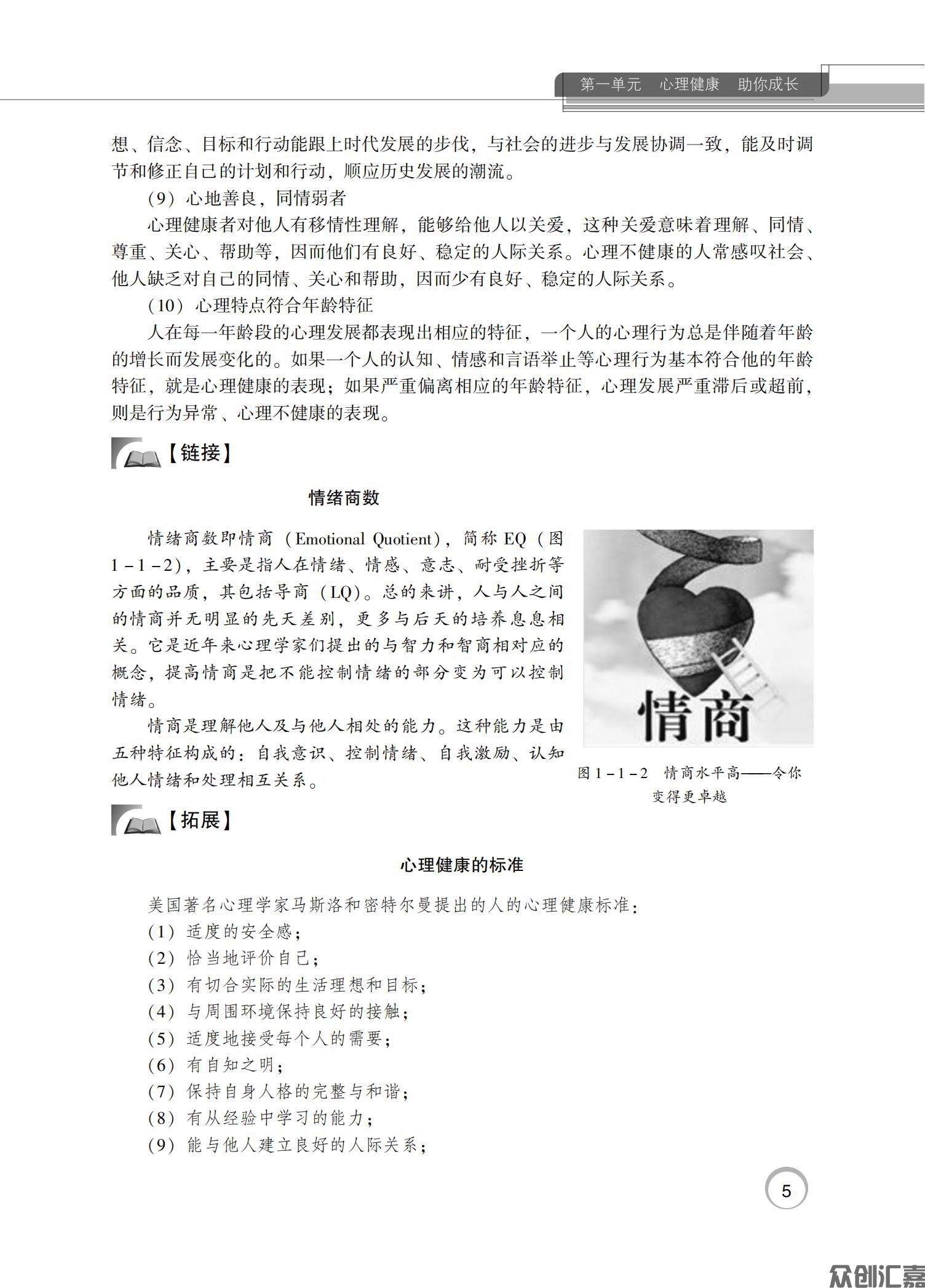 心理健康_10.jpg
