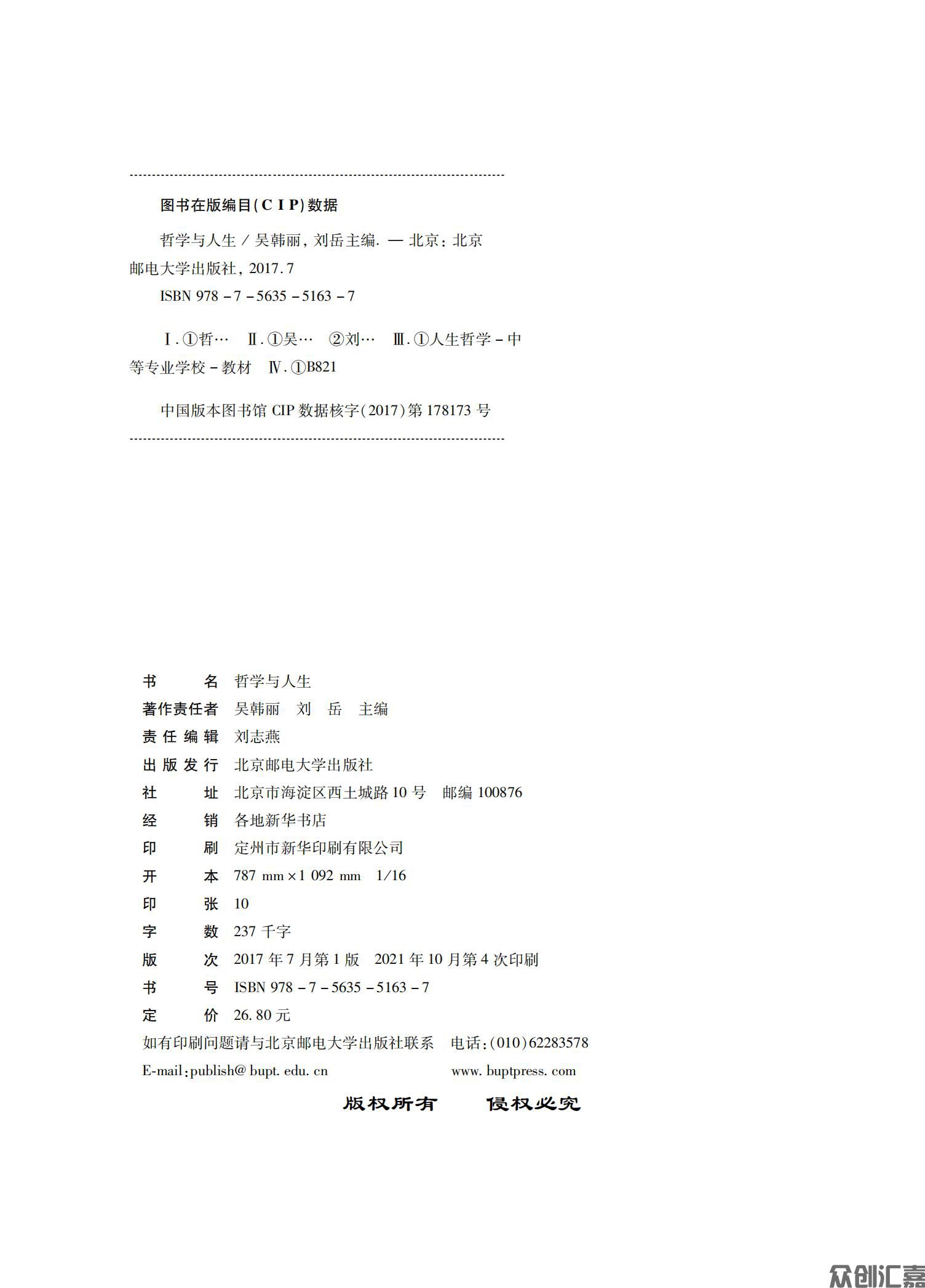 哲学与人生_01.jpg