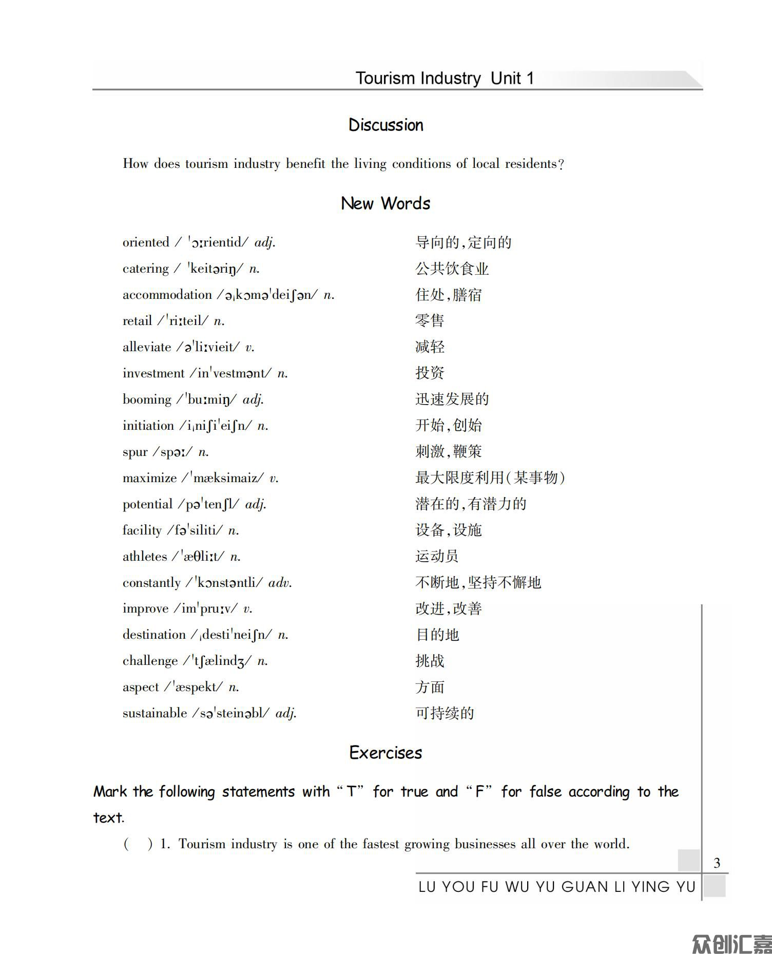 旅游服务与管理英语_07.jpg
