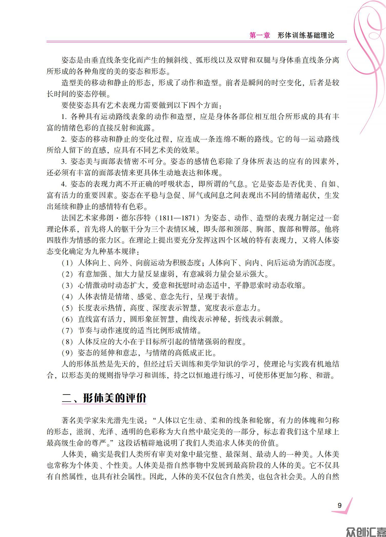 形体训练_15.jpg