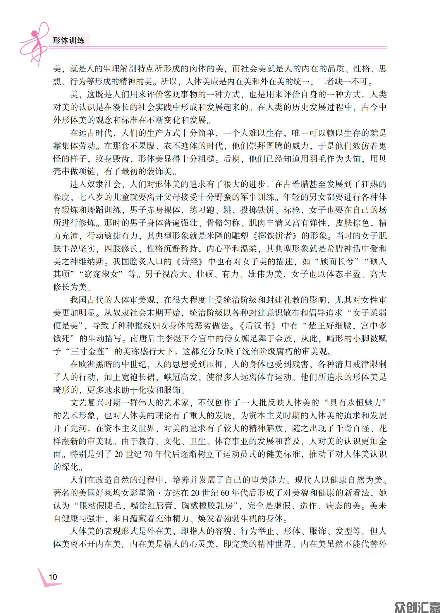 形体训练_16.jpg