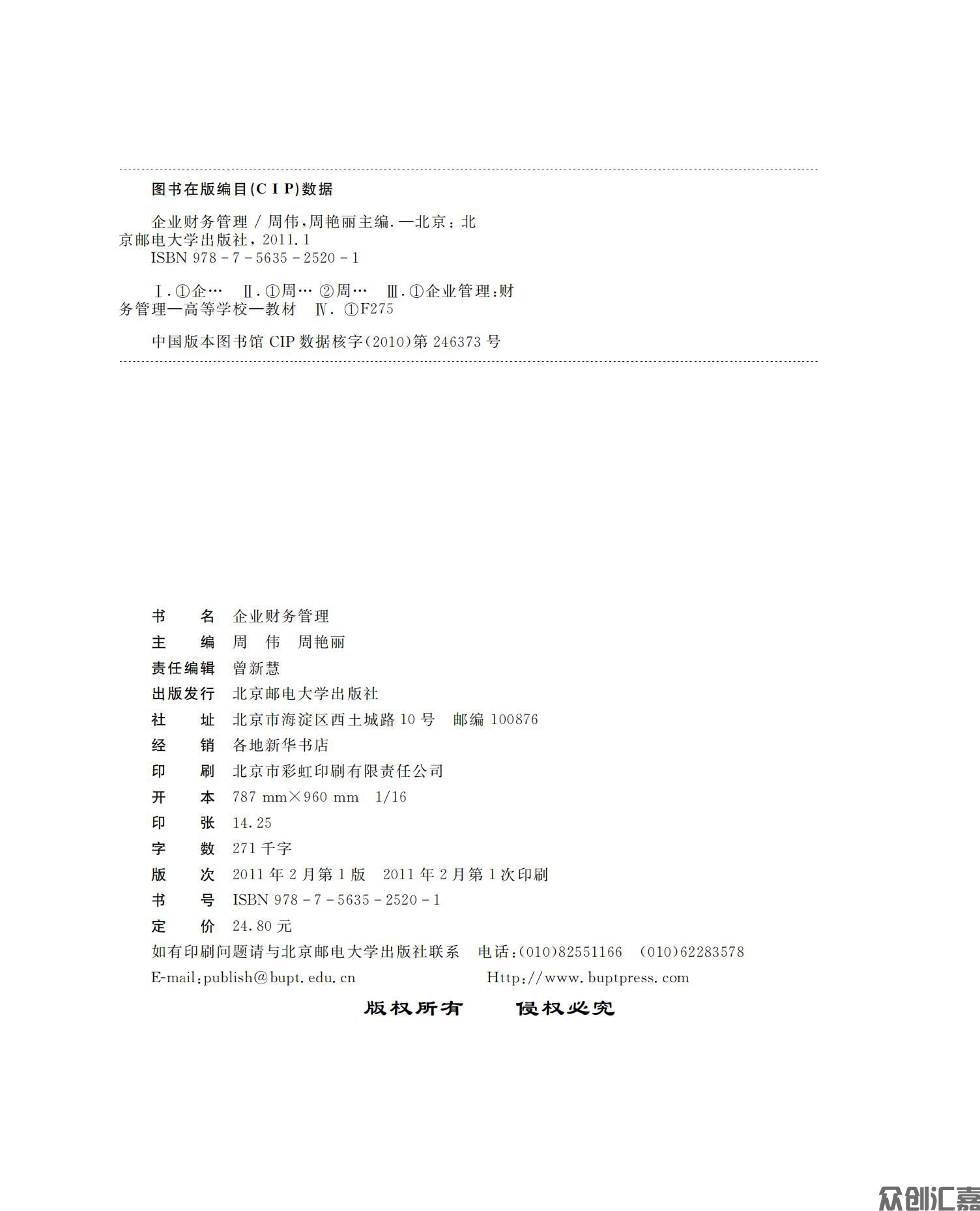 企业财务管理_01.jpg