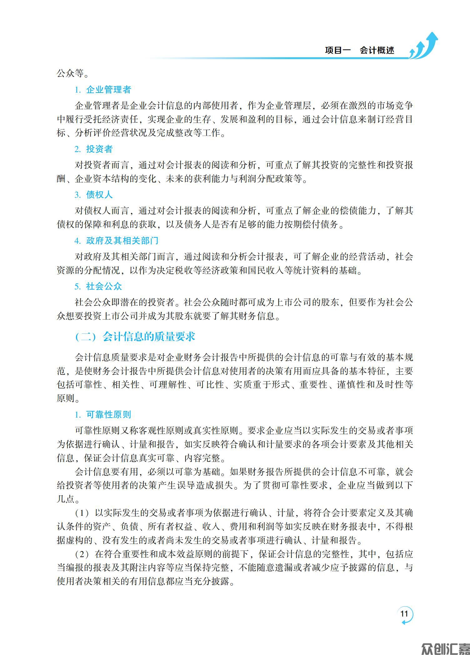 基础会计_15.jpg