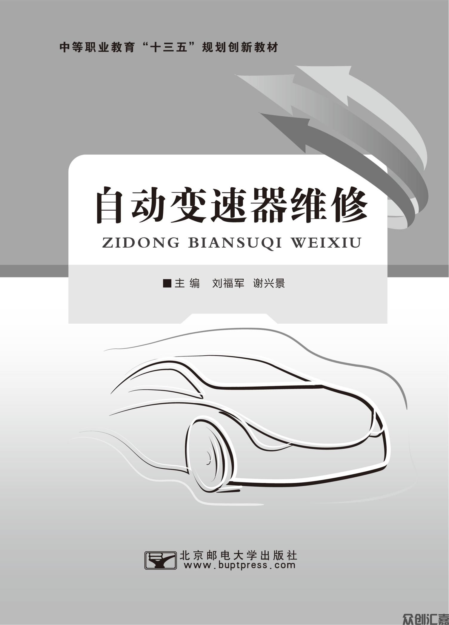 自动变速器维修_00.jpg