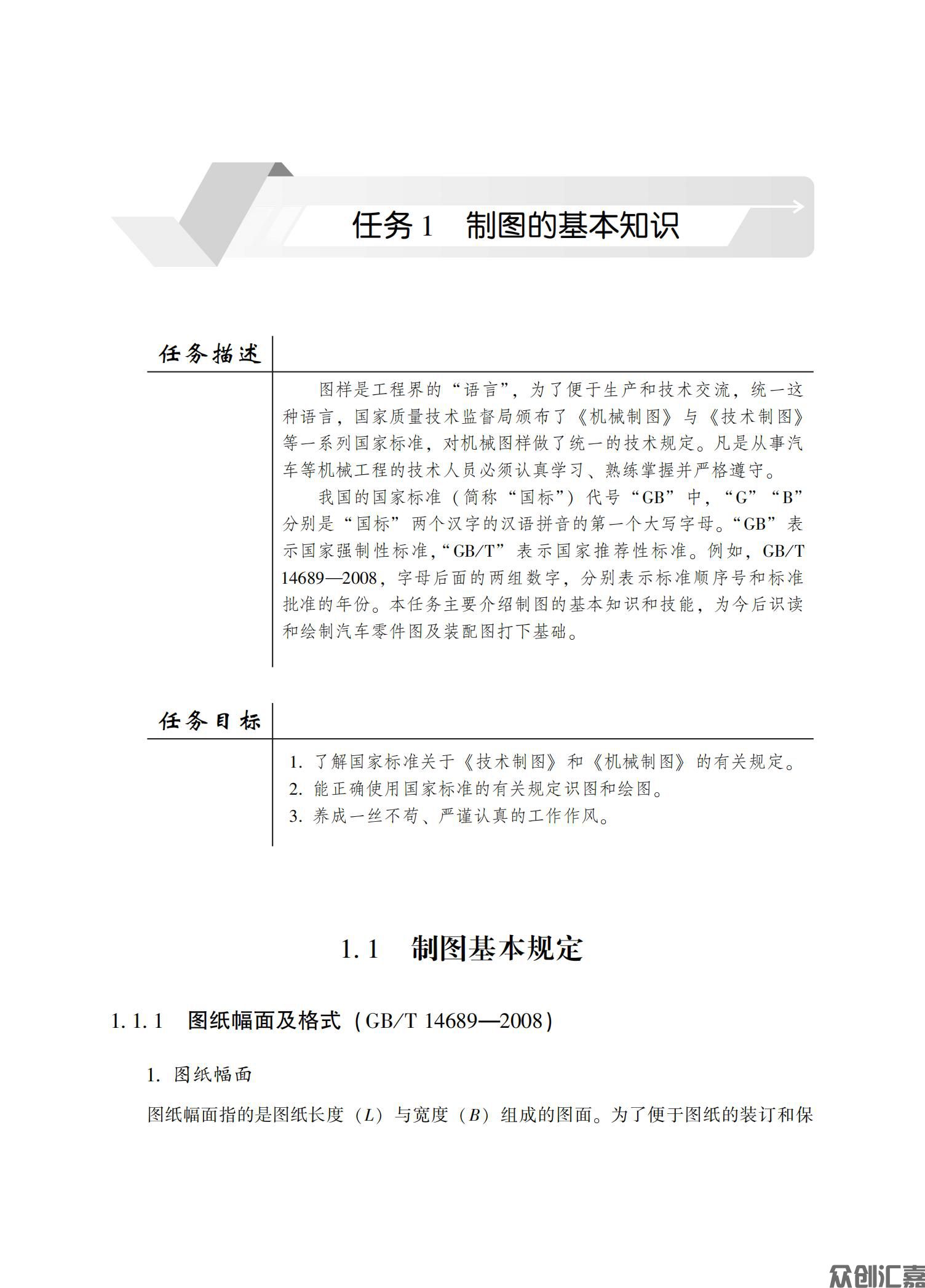 汽车机械制图_08.jpg