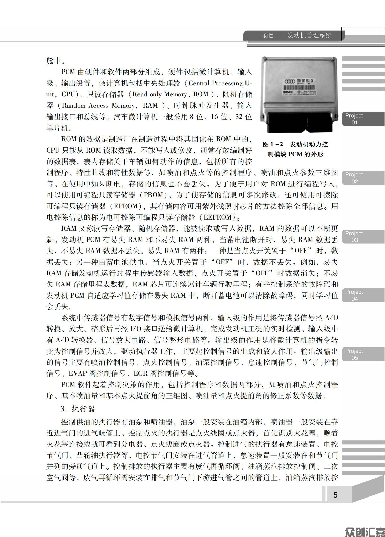 电控发动机维修_08.jpg