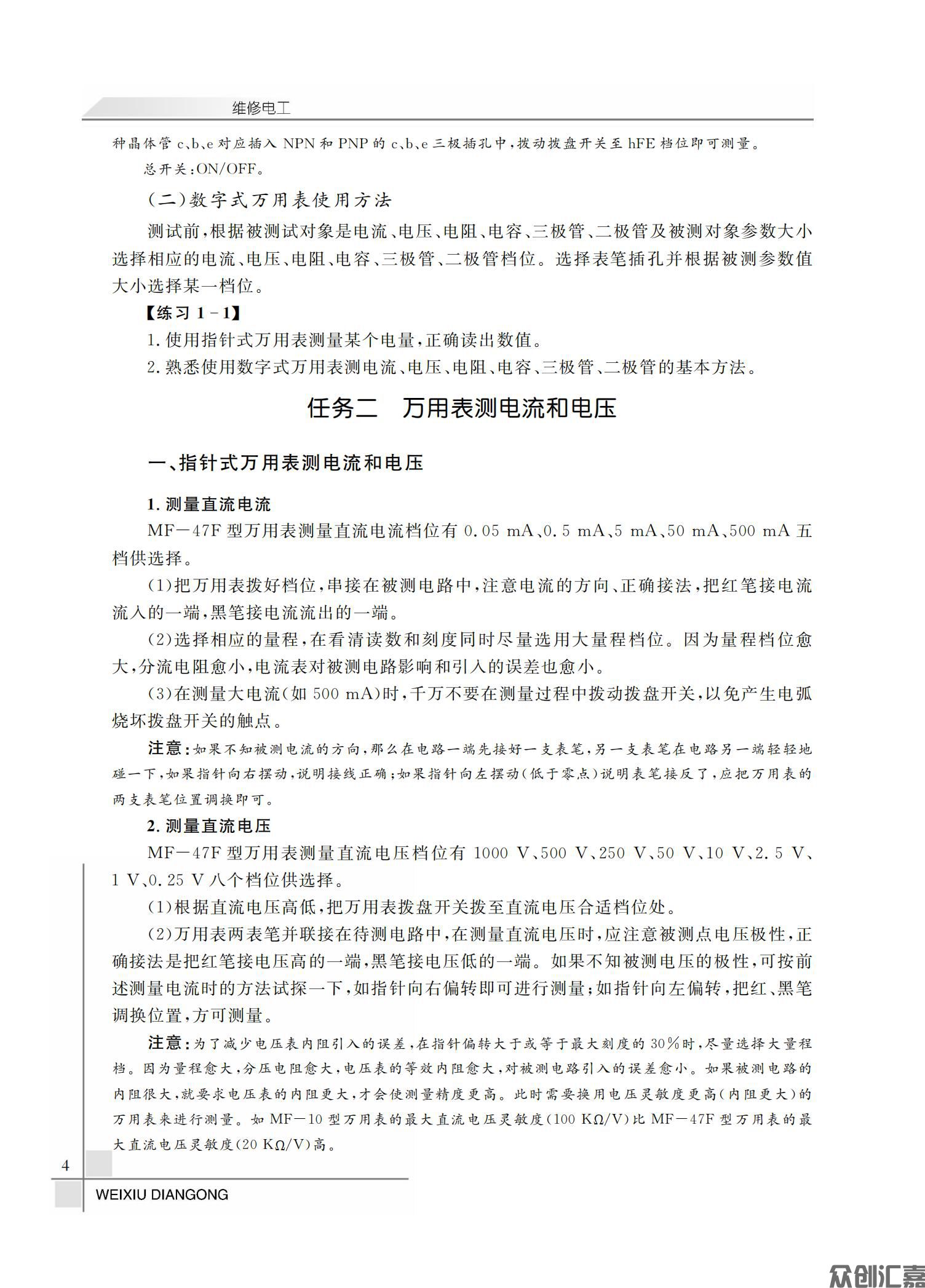 维修电工_08.jpg