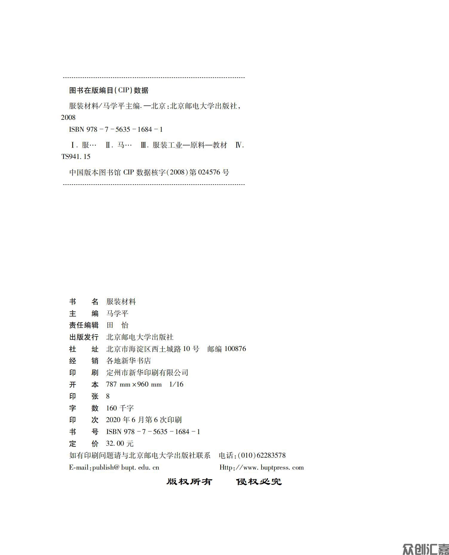 服装材料_01.jpg