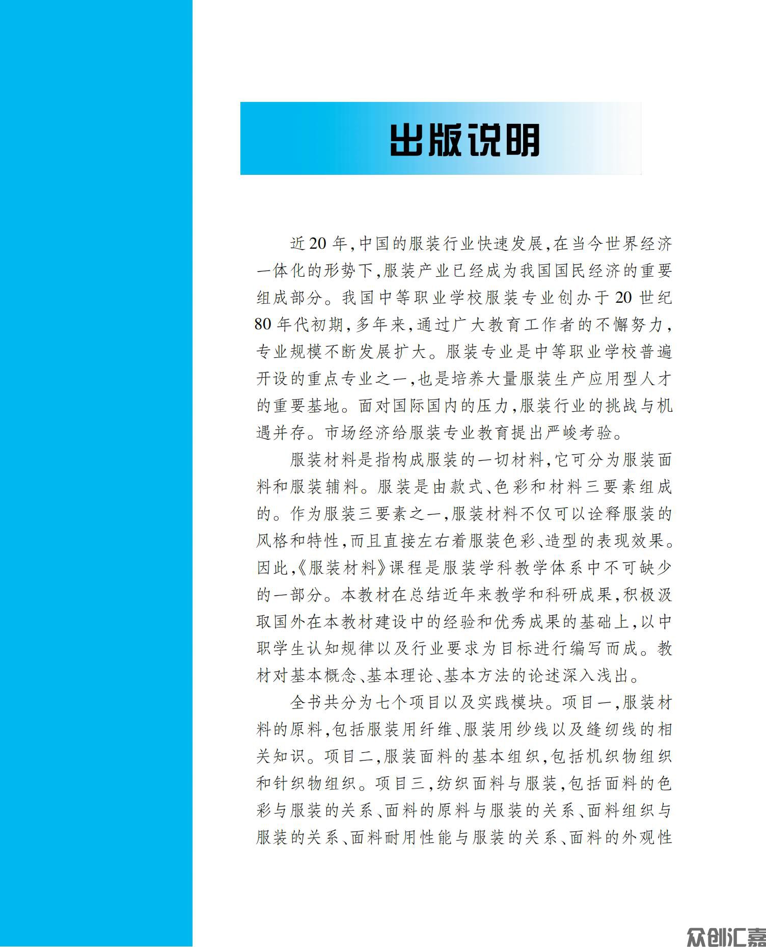 服装材料_02.jpg