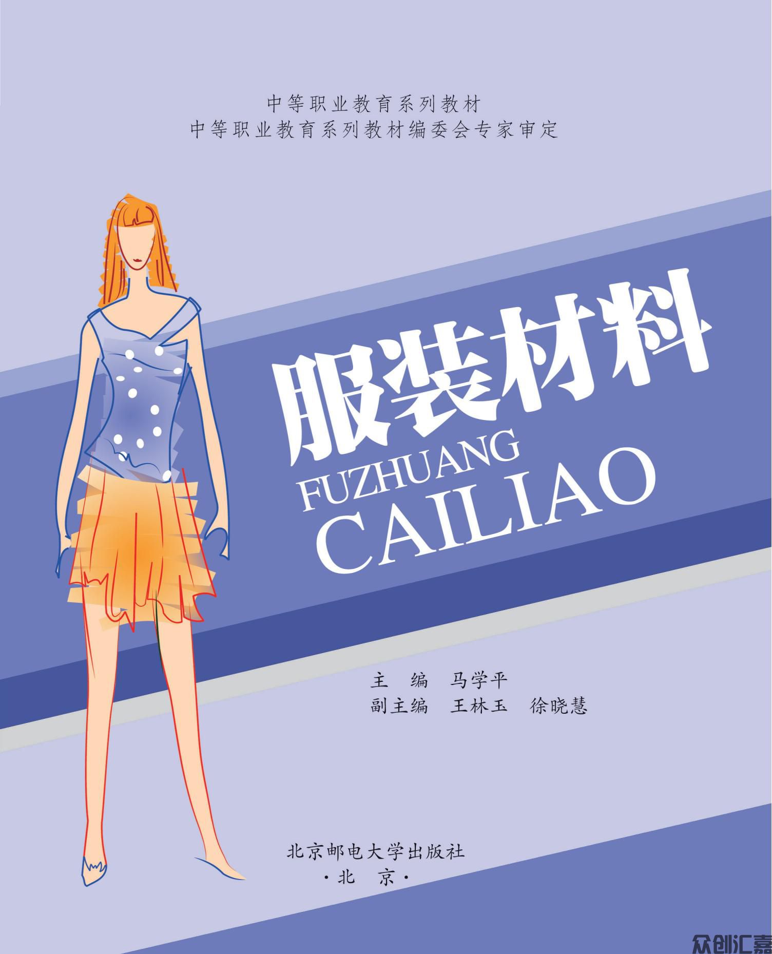 服装材料_00.jpg