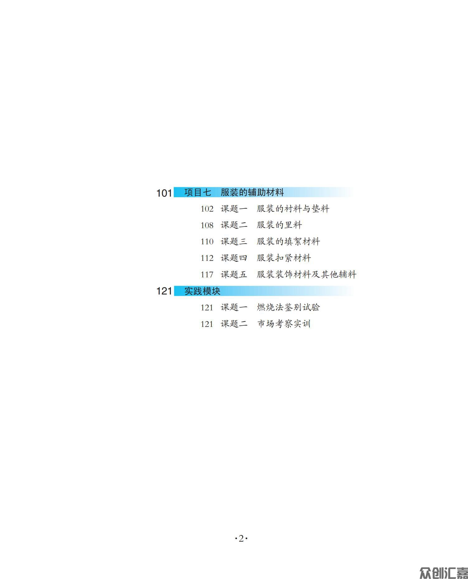 服装材料_05.jpg