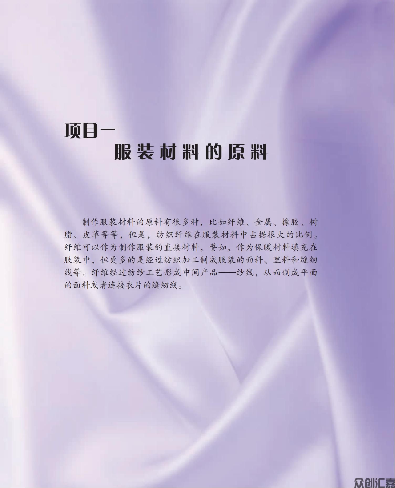 服装材料_06.jpg