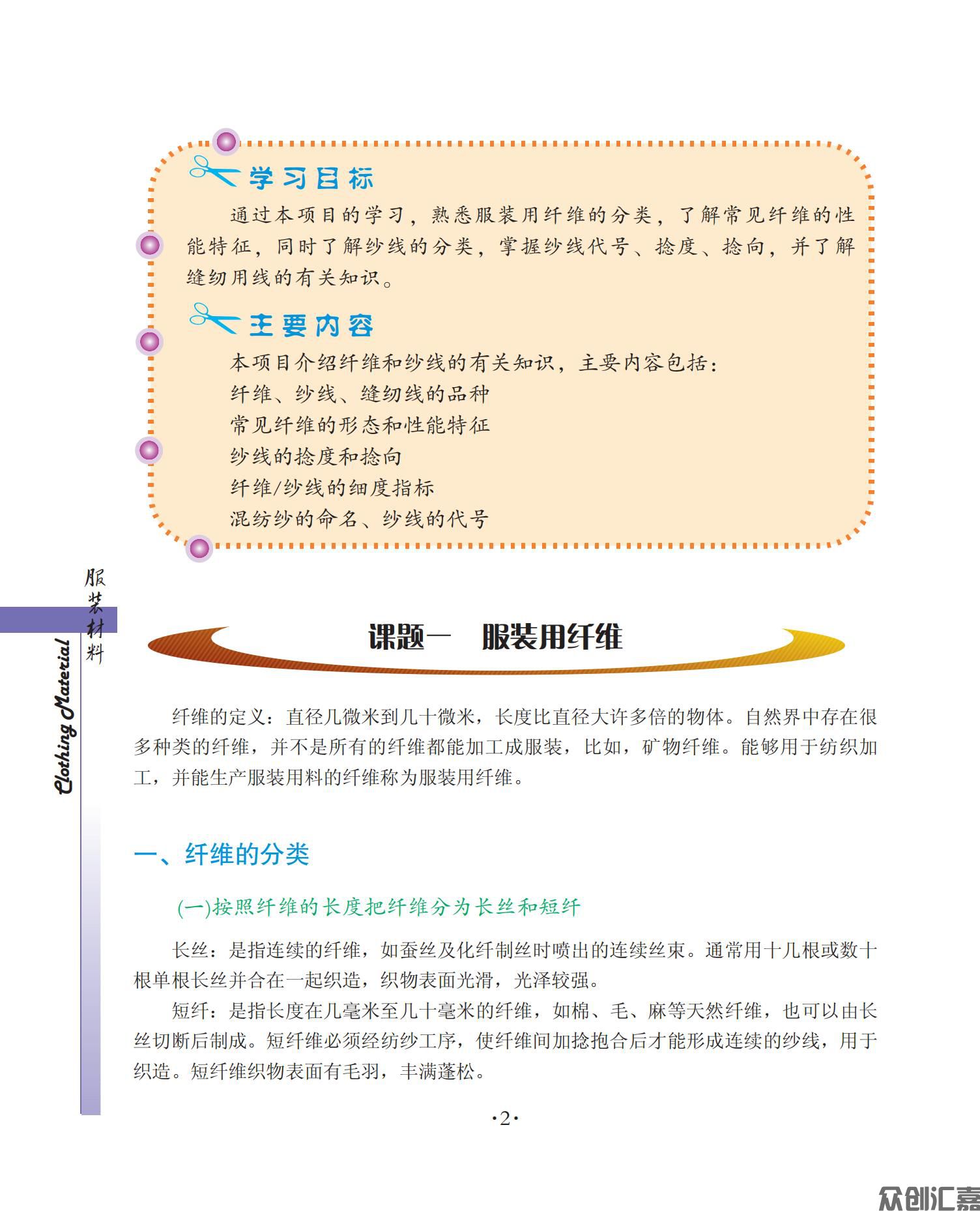 服装材料_07.jpg