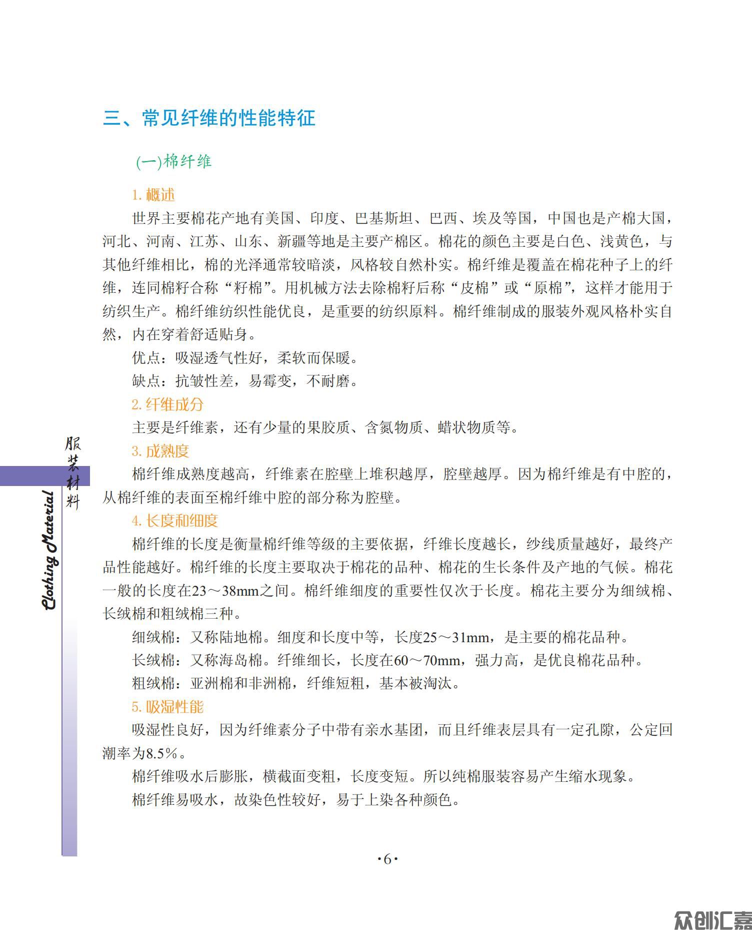 服装材料_11.jpg