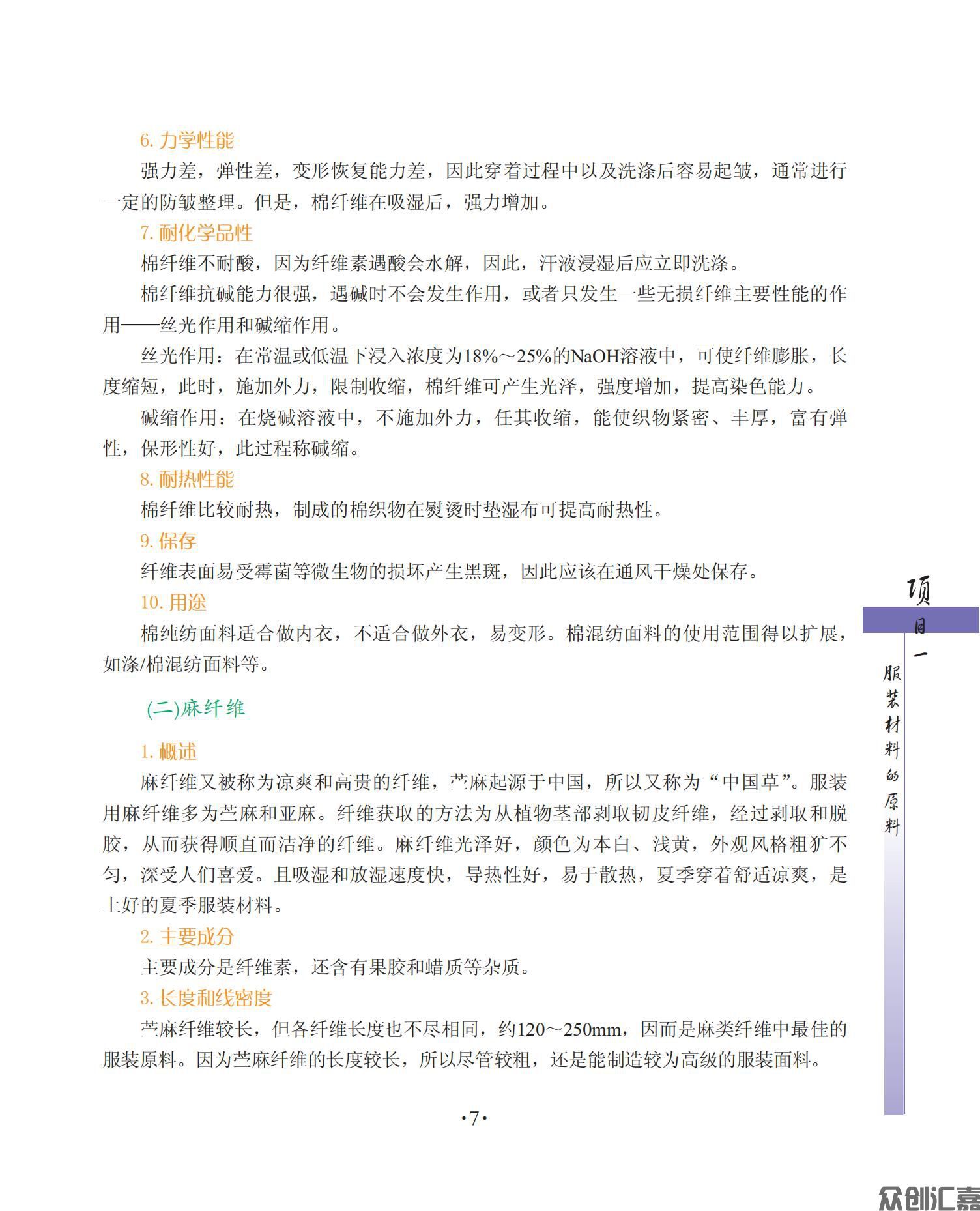服装材料_12.jpg