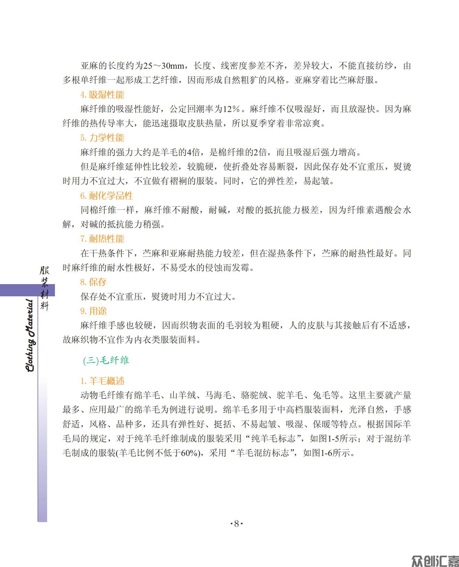服装材料_13.jpg