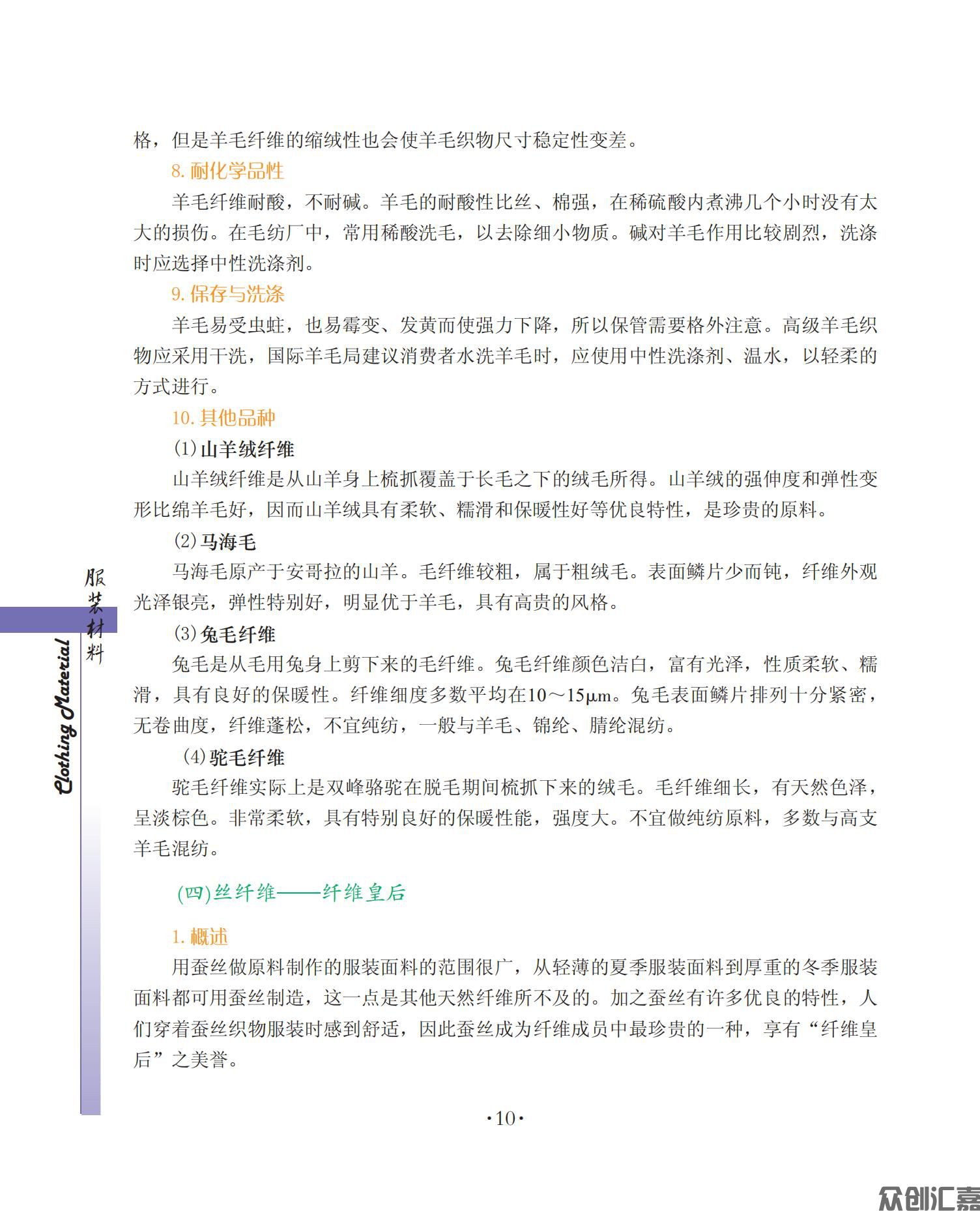 服装材料_15.jpg