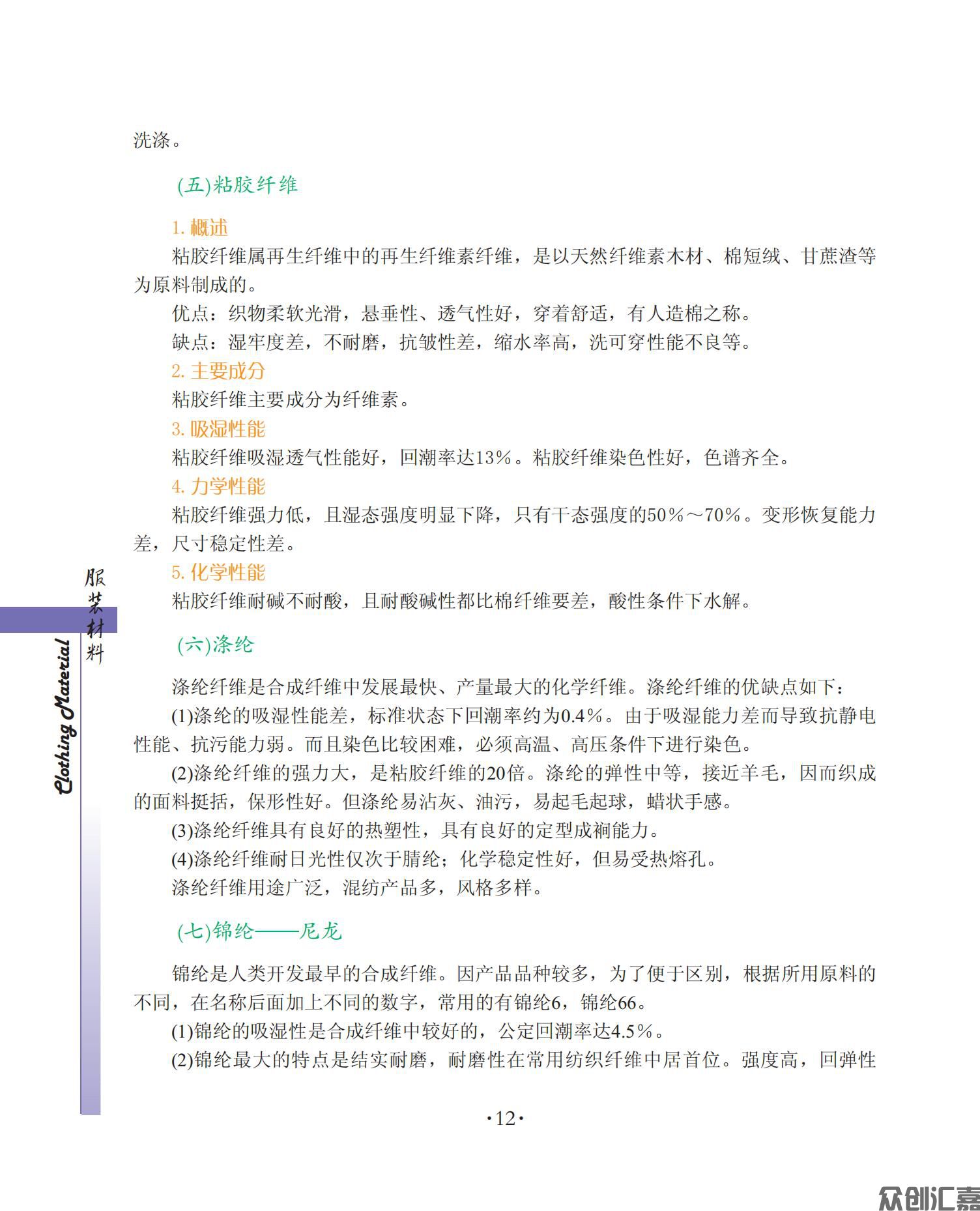 服装材料_17.jpg