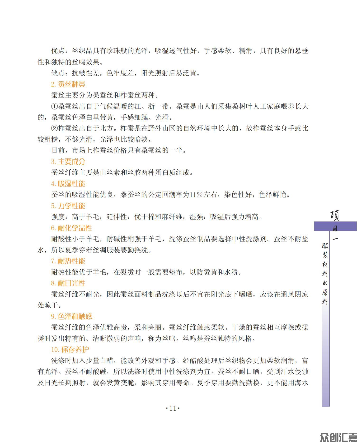 服装材料_16.jpg