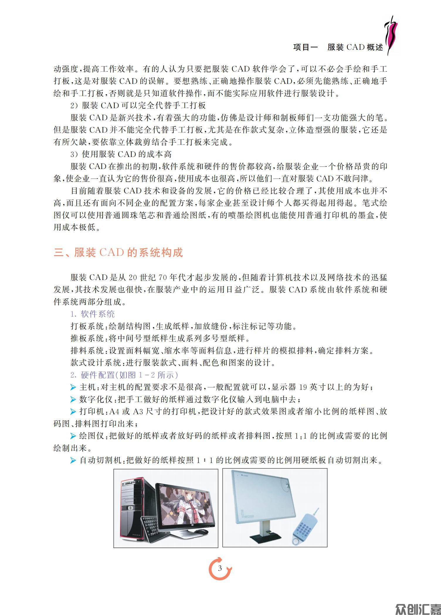 服装CAD_07.jpg