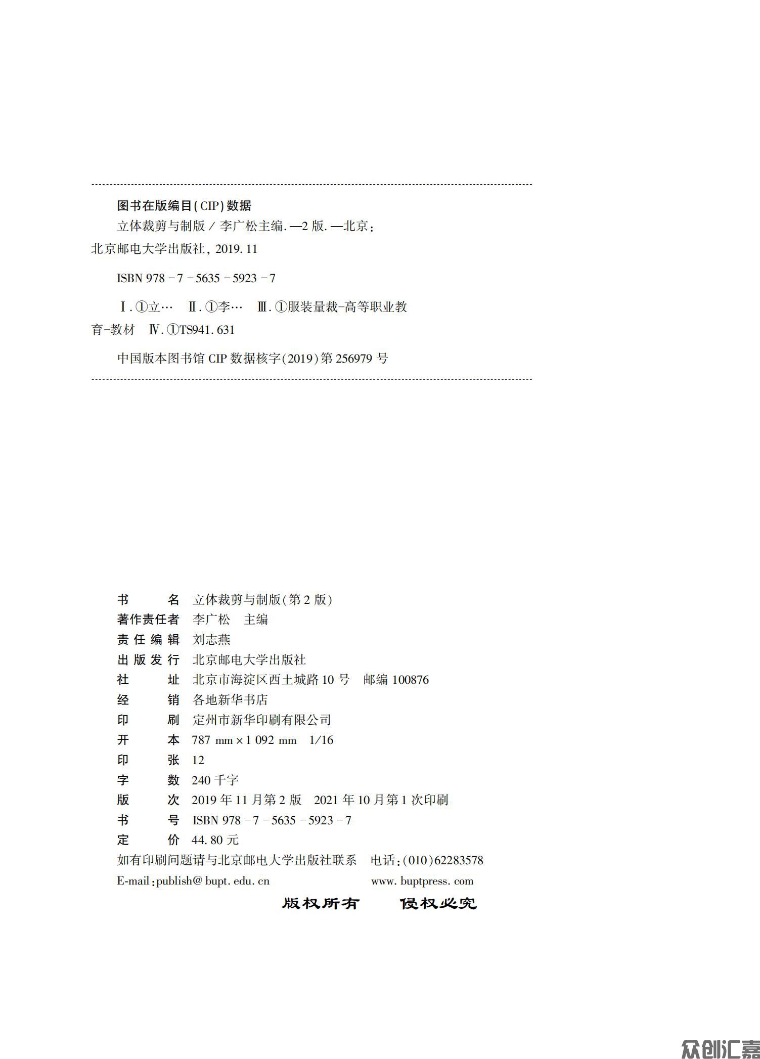 立体裁剪与制版_01.jpg
