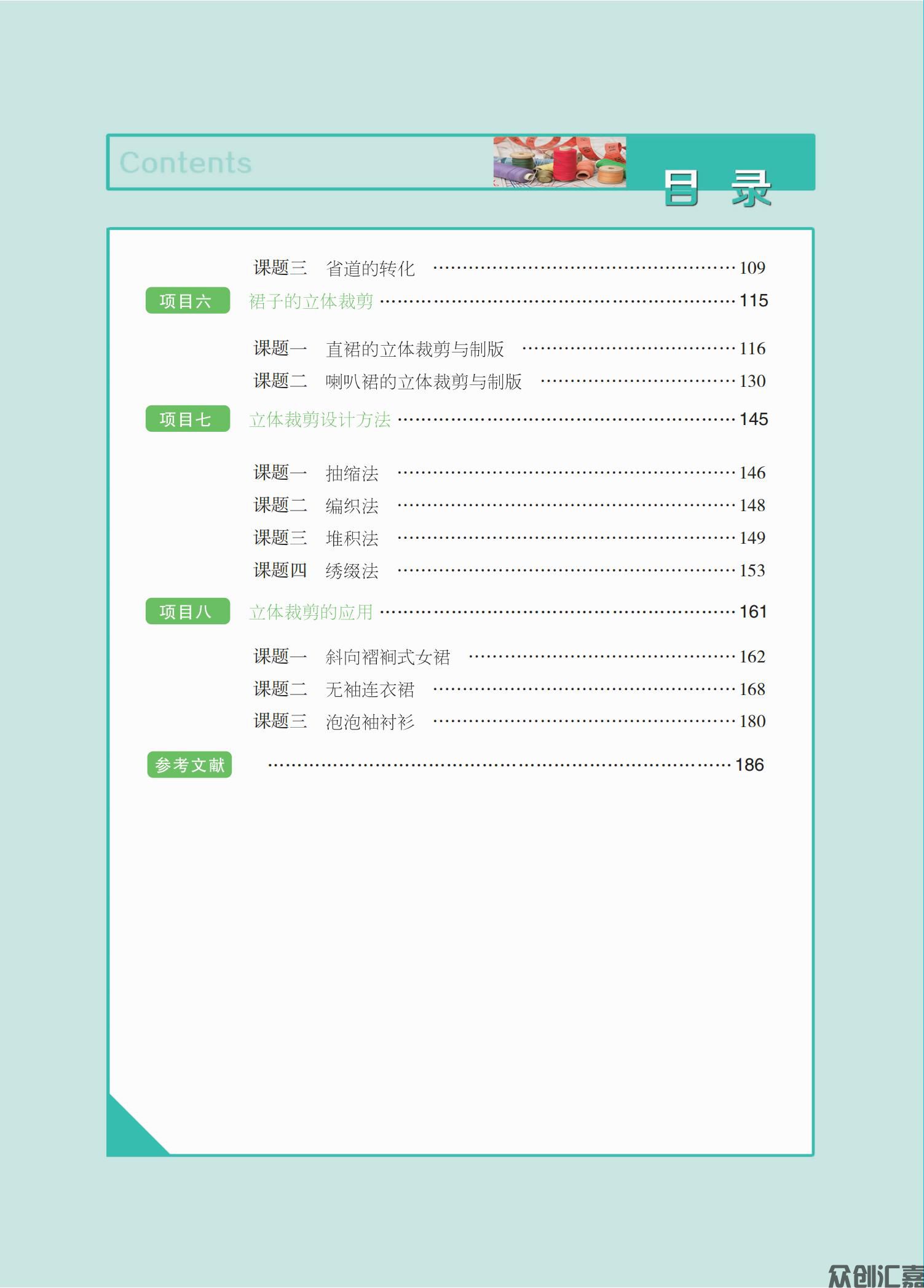 立体裁剪与制版_05.jpg