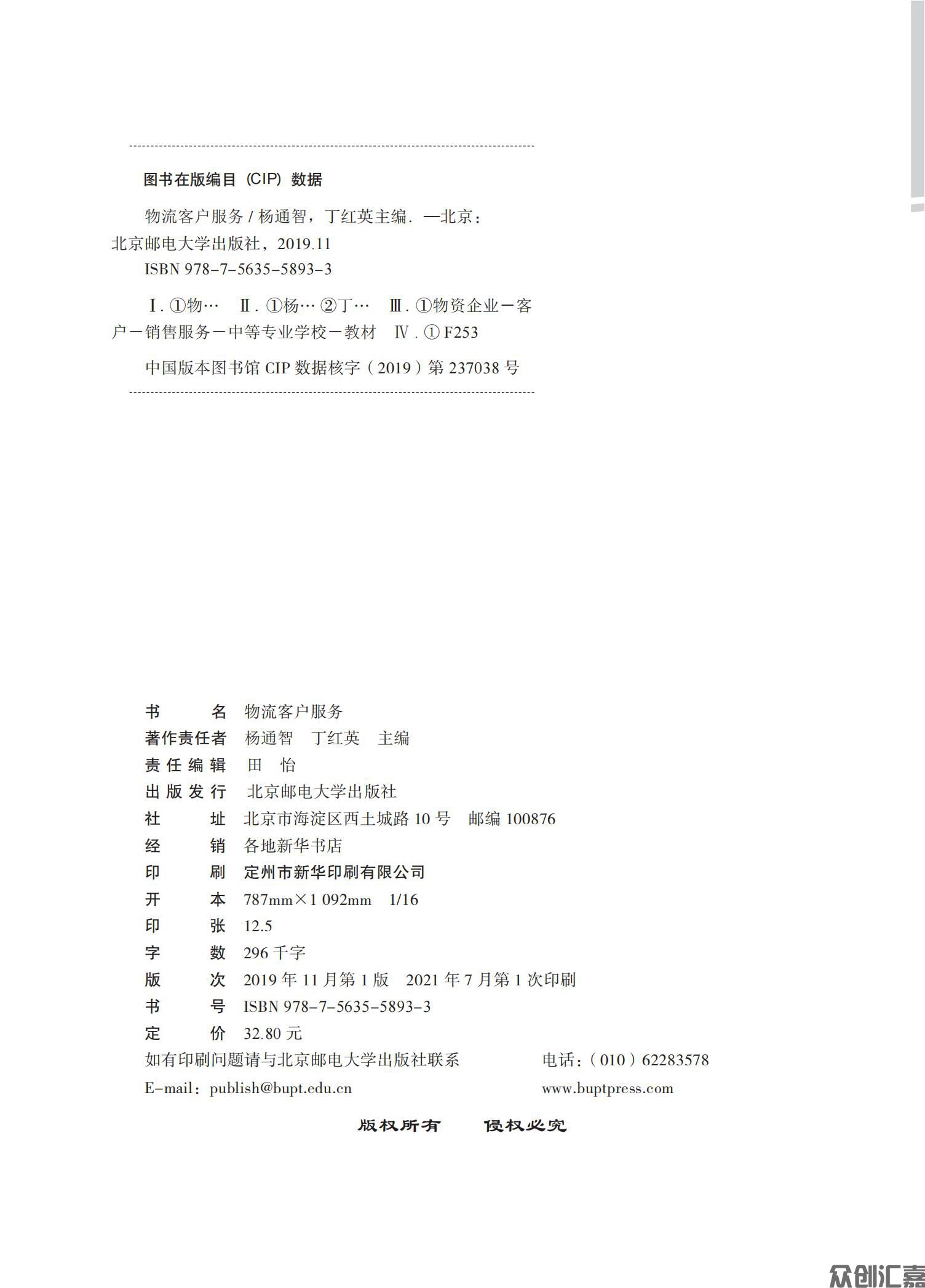 物流客户服务_01.jpg