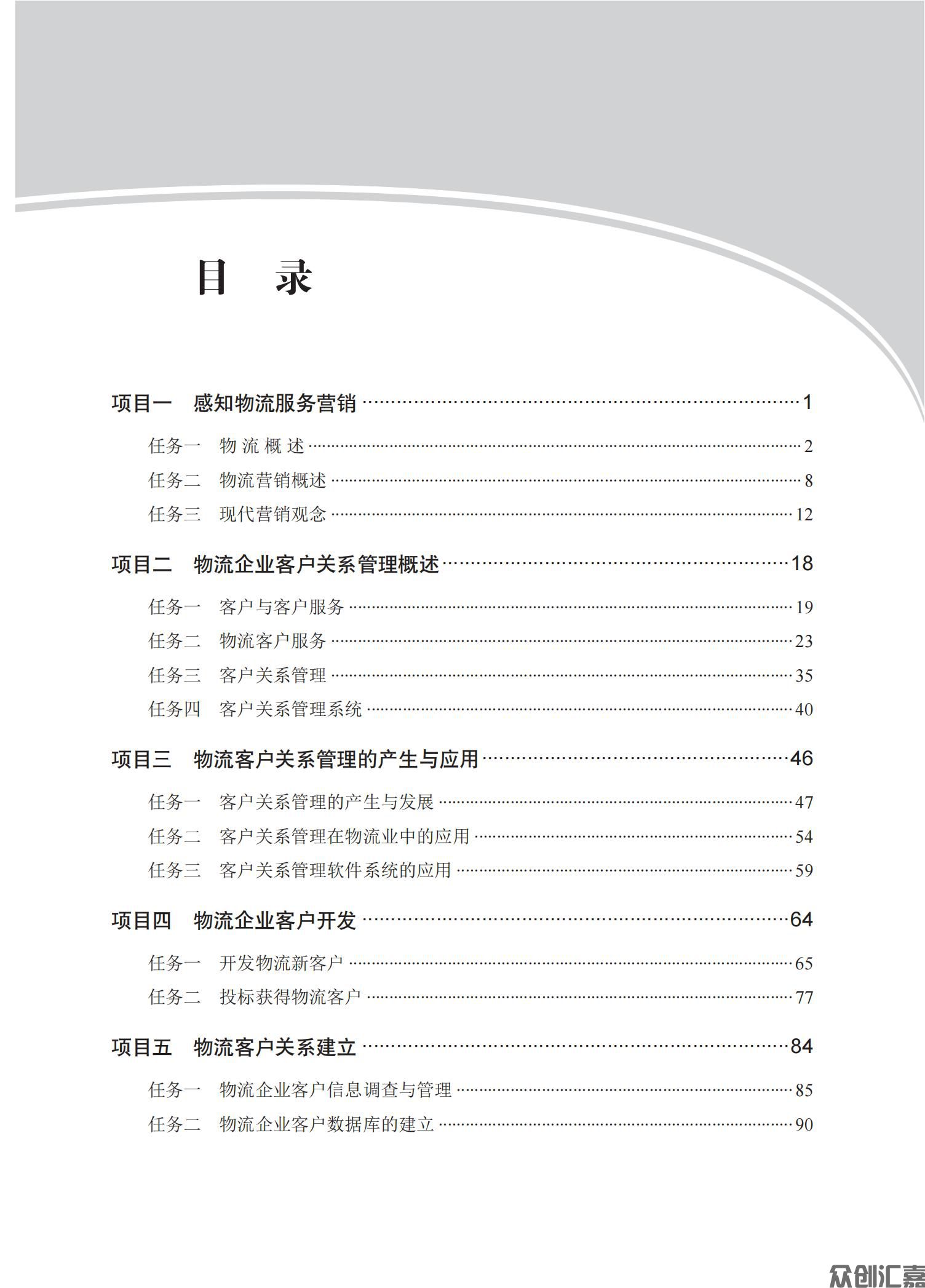 物流客户服务_03.jpg