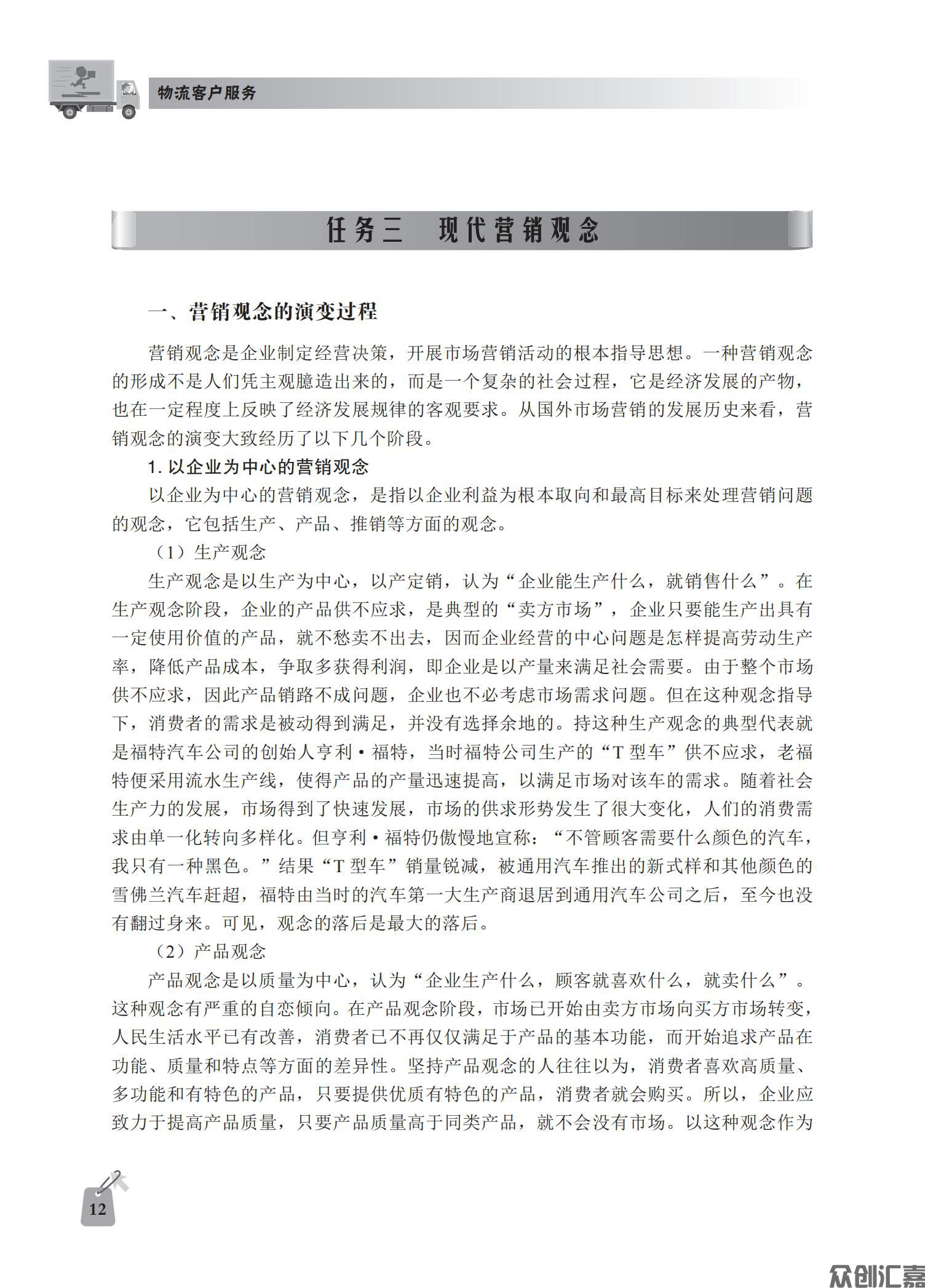 物流客户服务_16.jpg