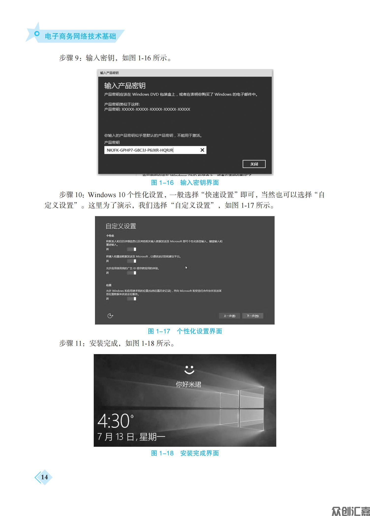 电子商务网络技术基础_19.jpg
