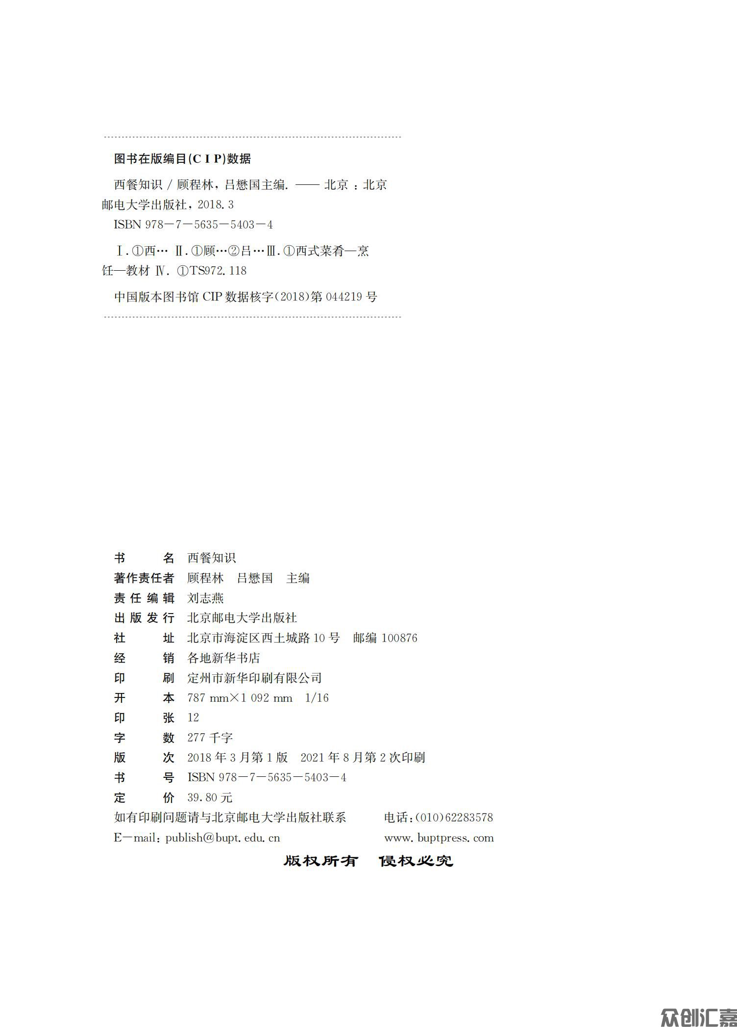 西餐知识_01.jpg