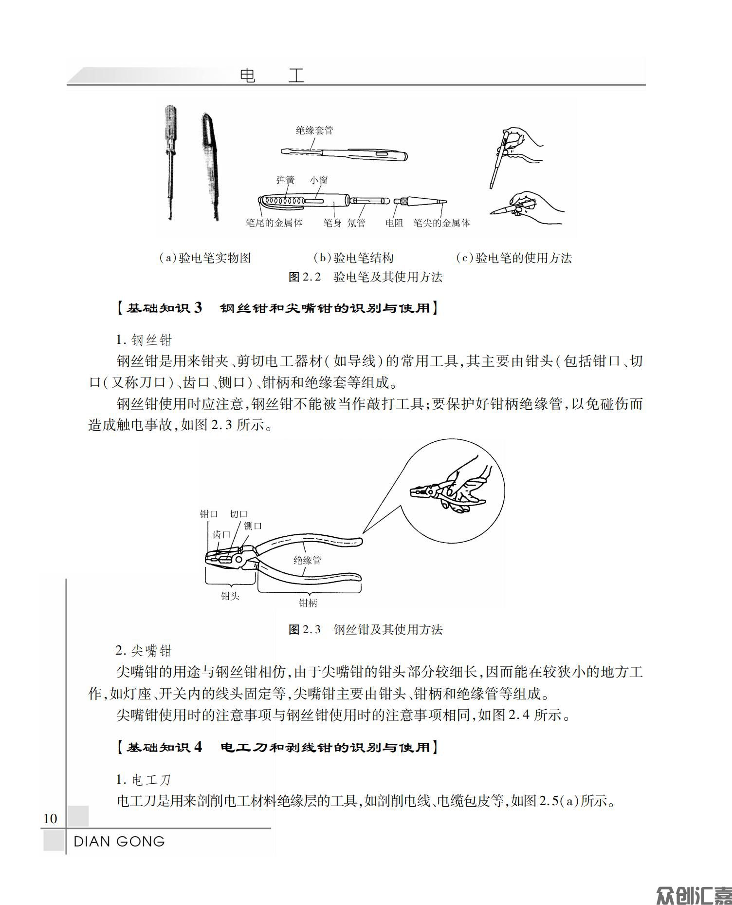 电工_14.jpg