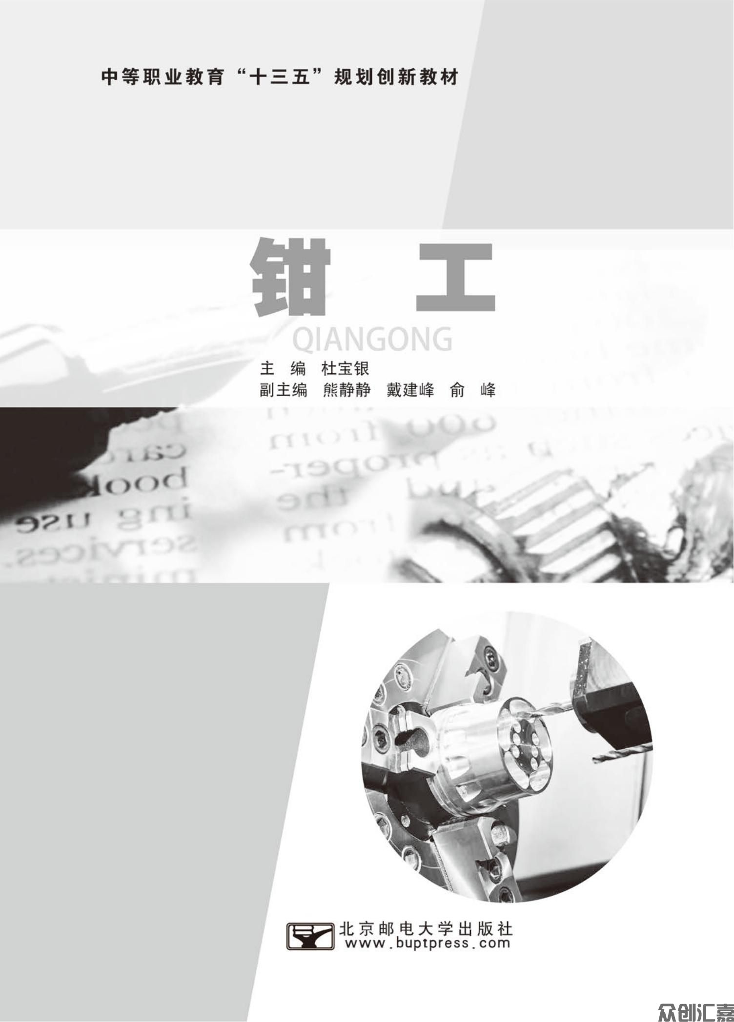 钳工_00.jpg