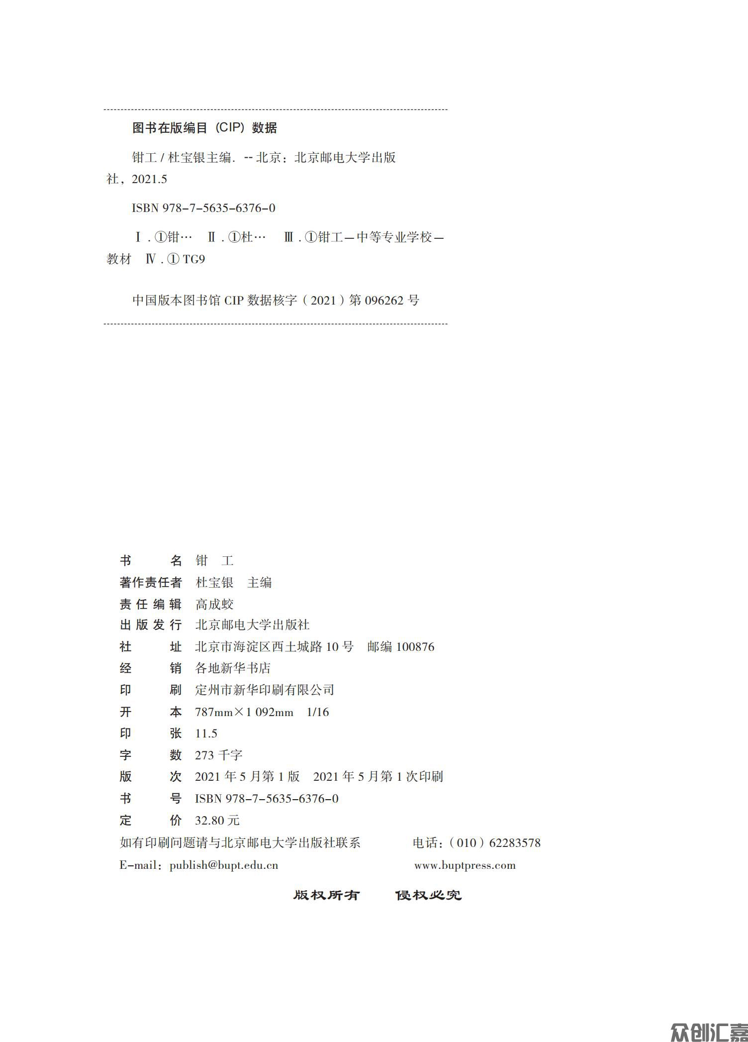 钳工_01.jpg