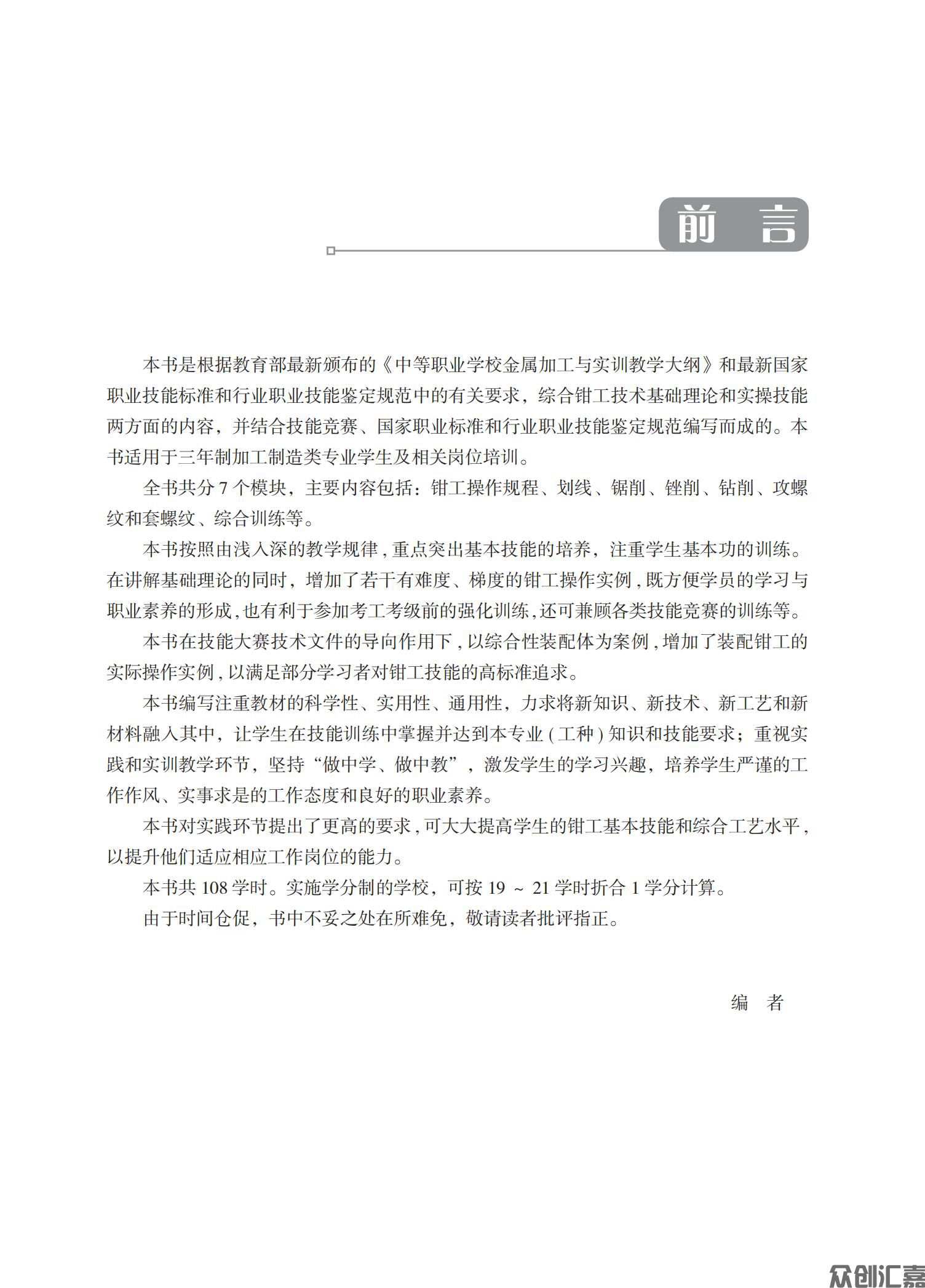 钳工_02.jpg