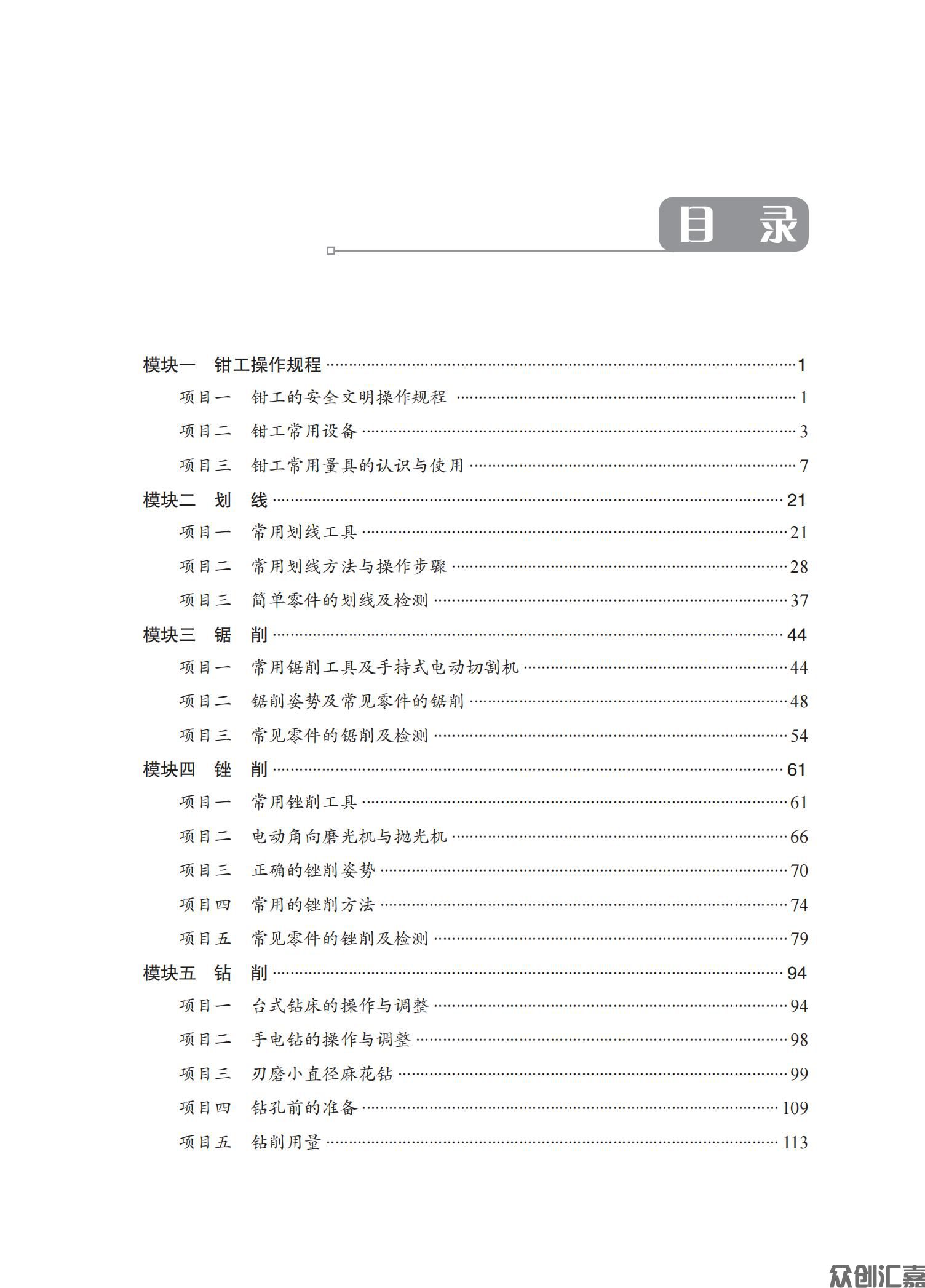 钳工_03.jpg
